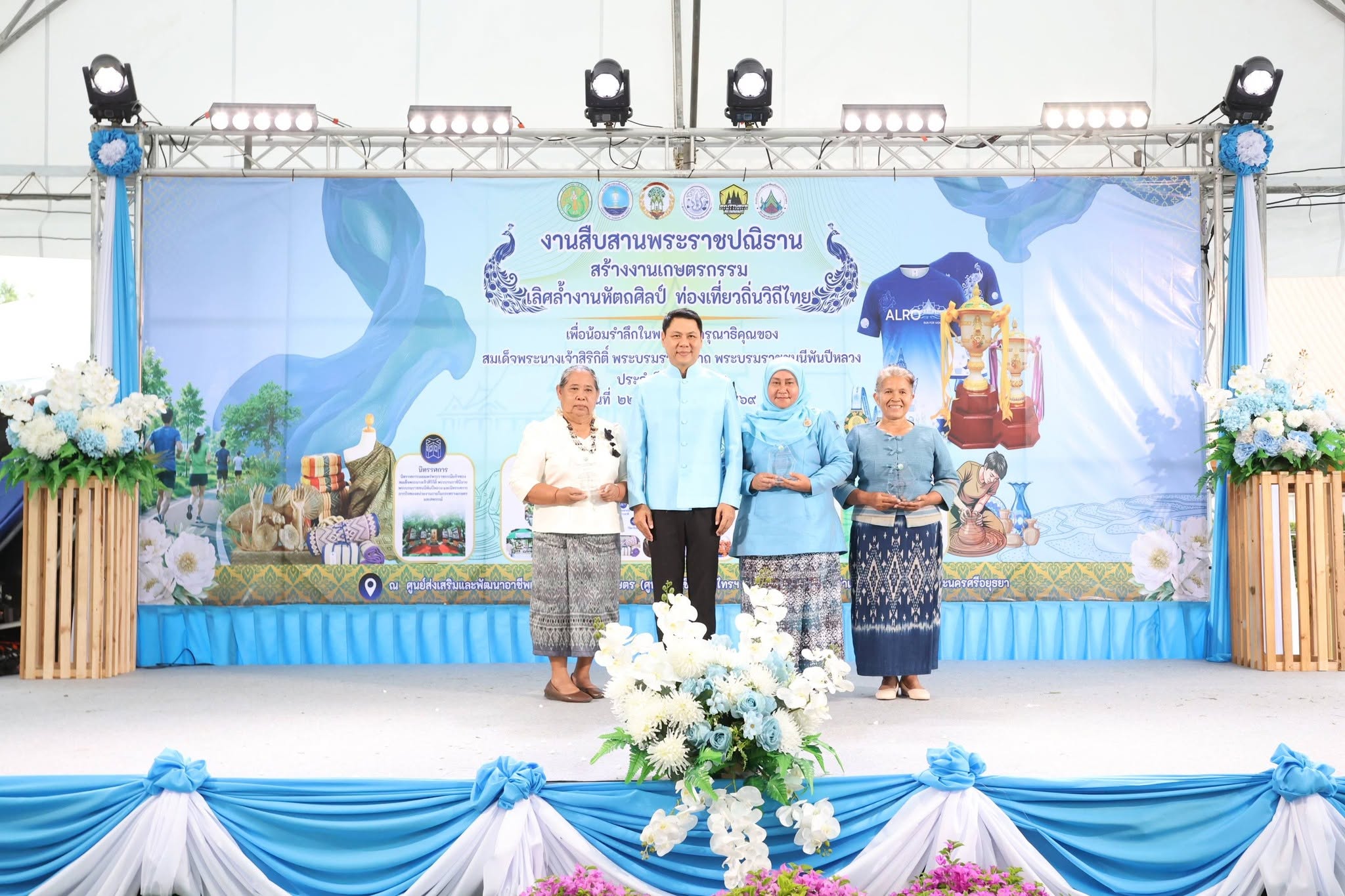 title - ส.ป.ก. ยินดี 3 แม่ดีเด่น ส.ป.ก. ผู้สืบสานงานศิลป์และวิถีเกษตรกรรม ต่อยอดภูมิปัญญาท้องถิ่นสู่ความยั่งยืนของชุมชน