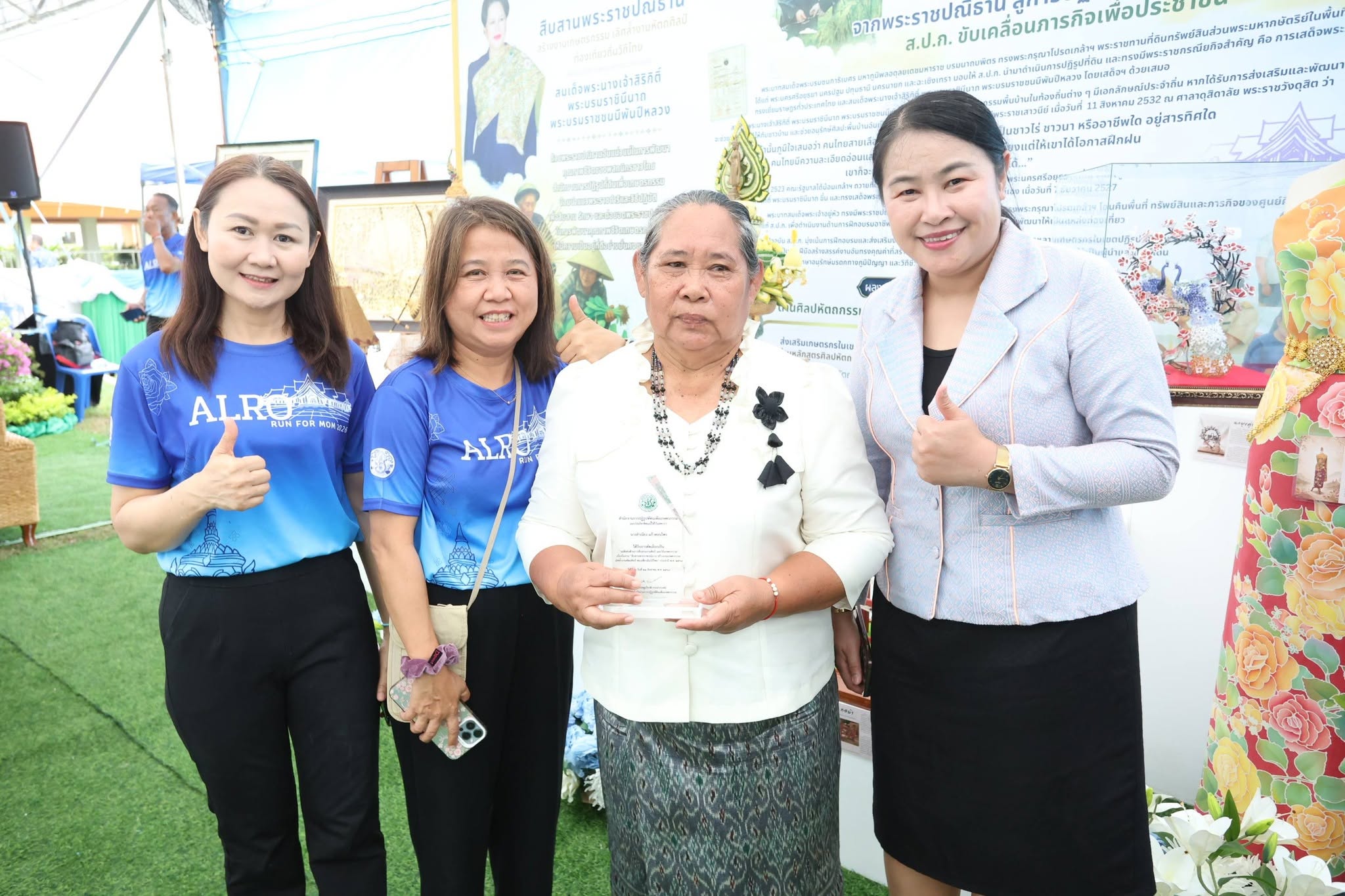 title - ส.ป.ก. ยินดี 3 แม่ดีเด่น ส.ป.ก. ผู้สืบสานงานศิลป์และวิถีเกษตรกรรม ต่อยอดภูมิปัญญาท้องถิ่นสู่ความยั่งยืนของชุมชน