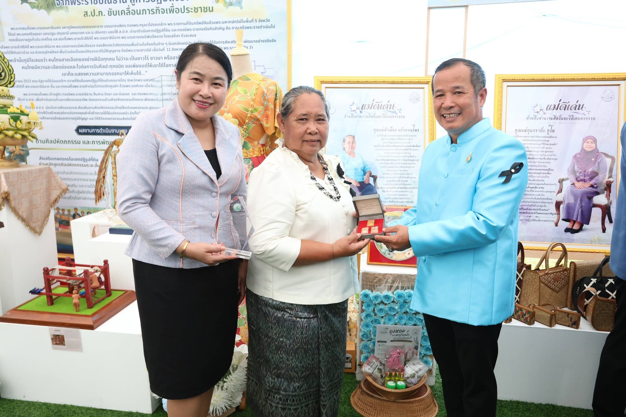 title - ส.ป.ก. ยินดี 3 แม่ดีเด่น ส.ป.ก. ผู้สืบสานงานศิลป์และวิถีเกษตรกรรม ต่อยอดภูมิปัญญาท้องถิ่นสู่ความยั่งยืนของชุมชน