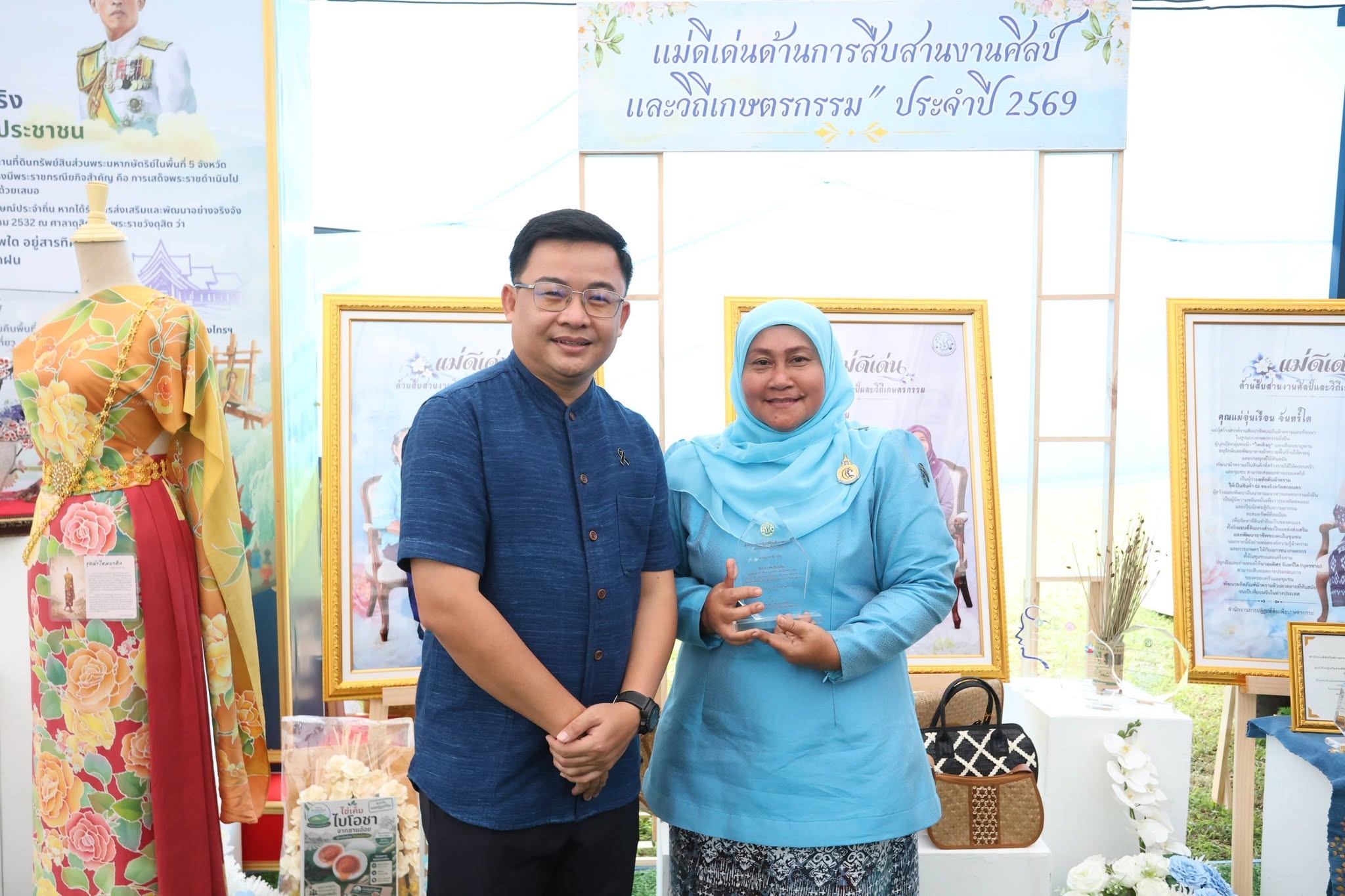 title - ส.ป.ก. ยินดี 3 แม่ดีเด่น ส.ป.ก. ผู้สืบสานงานศิลป์และวิถีเกษตรกรรม ต่อยอดภูมิปัญญาท้องถิ่นสู่ความยั่งยืนของชุมชน