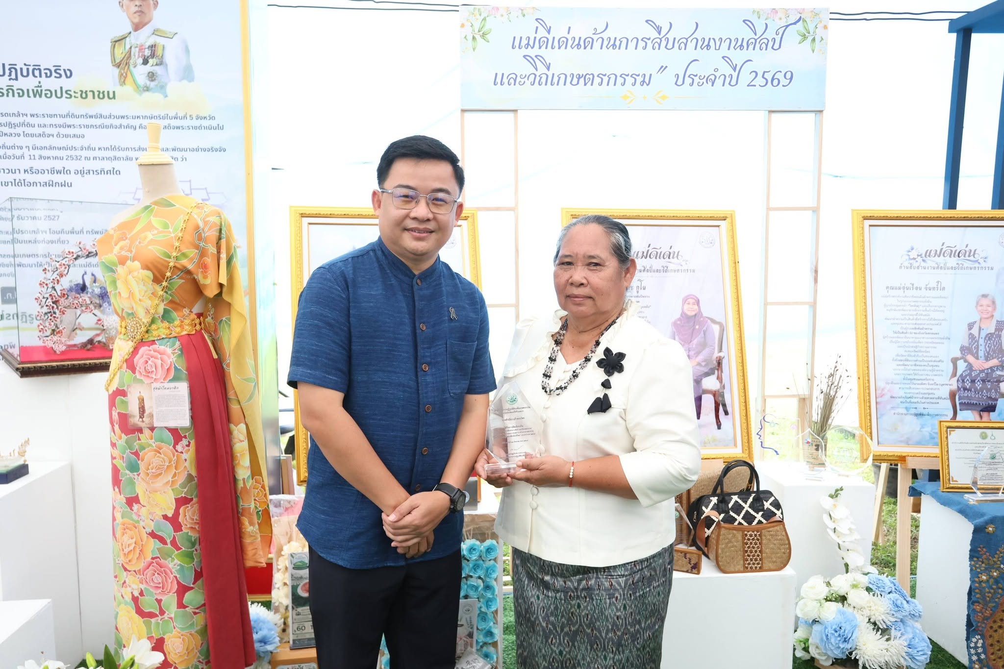 title - ส.ป.ก. ยินดี 3 แม่ดีเด่น ส.ป.ก. ผู้สืบสานงานศิลป์และวิถีเกษตรกรรม ต่อยอดภูมิปัญญาท้องถิ่นสู่ความยั่งยืนของชุมชน
