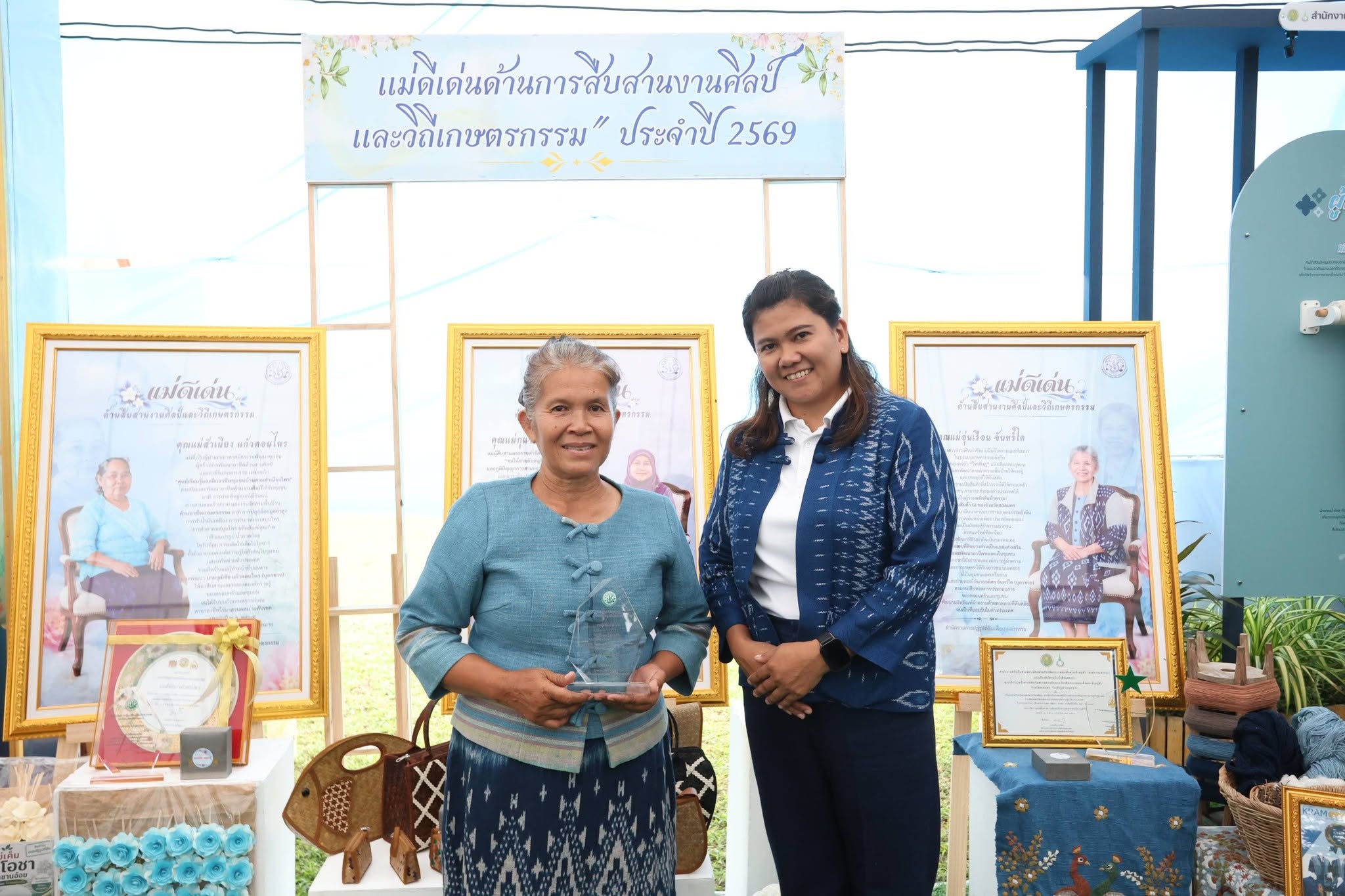 title - ส.ป.ก. ยินดี 3 แม่ดีเด่น ส.ป.ก. ผู้สืบสานงานศิลป์และวิถีเกษตรกรรม ต่อยอดภูมิปัญญาท้องถิ่นสู่ความยั่งยืนของชุมชน