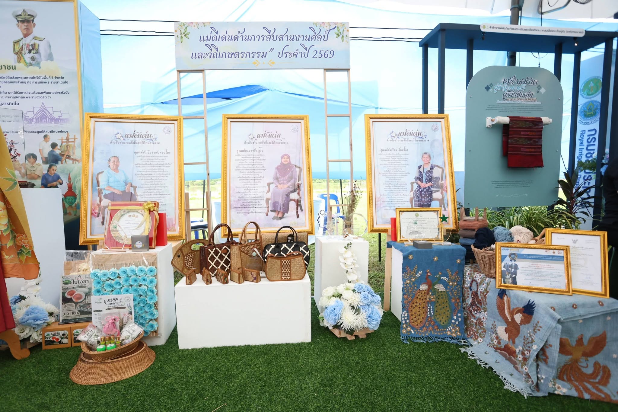 title - ส.ป.ก. ยินดี 3 แม่ดีเด่น ส.ป.ก. ผู้สืบสานงานศิลป์และวิถีเกษตรกรรม ต่อยอดภูมิปัญญาท้องถิ่นสู่ความยั่งยืนของชุมชน