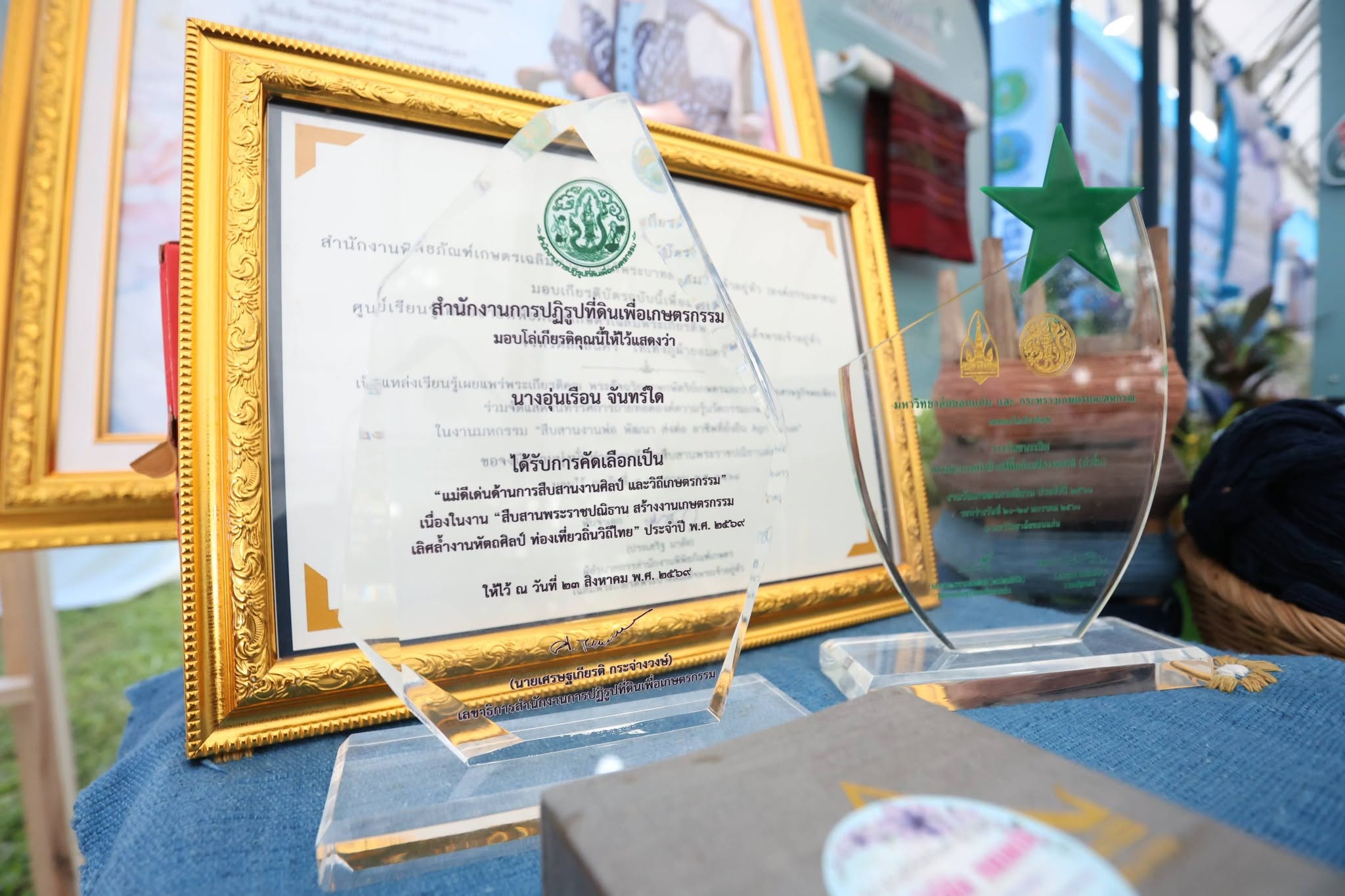 title - ส.ป.ก. ยินดี 3 แม่ดีเด่น ส.ป.ก. ผู้สืบสานงานศิลป์และวิถีเกษตรกรรม ต่อยอดภูมิปัญญาท้องถิ่นสู่ความยั่งยืนของชุมชน