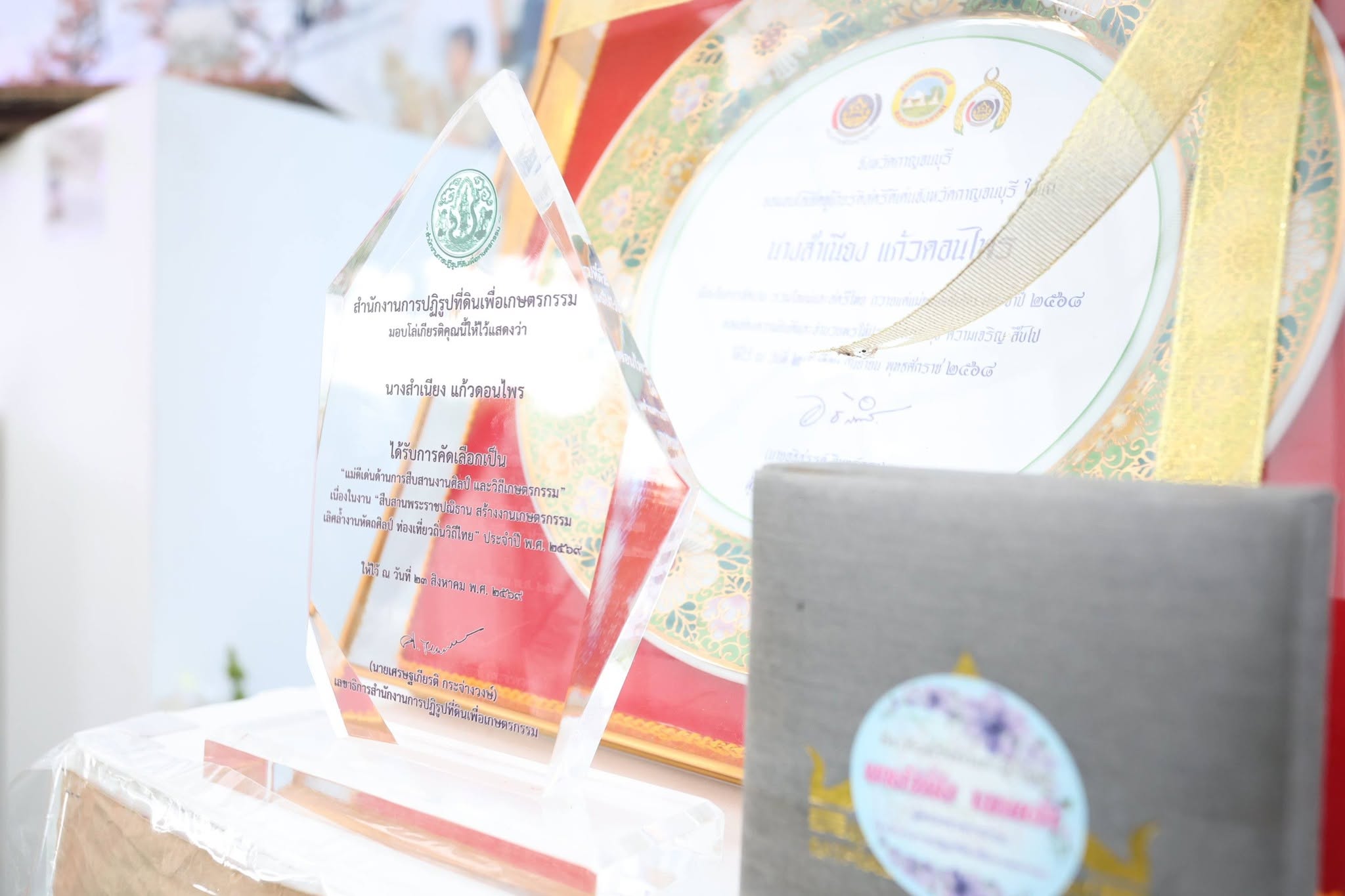 title - ส.ป.ก. ยินดี 3 แม่ดีเด่น ส.ป.ก. ผู้สืบสานงานศิลป์และวิถีเกษตรกรรม ต่อยอดภูมิปัญญาท้องถิ่นสู่ความยั่งยืนของชุมชน
