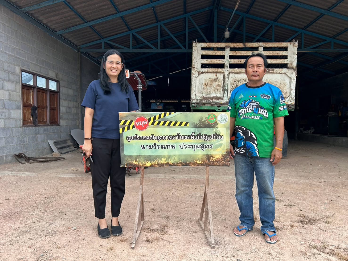 กอฟ. ติดตามการดำเนินงานศูนย์รณรงค์หยุดการเผาในเขตปฏิรูปที่ดิน ต.หนองฝ้าย อ.เลาขวัญ จ.กาญจนบุรี (ข่าวแชร์)