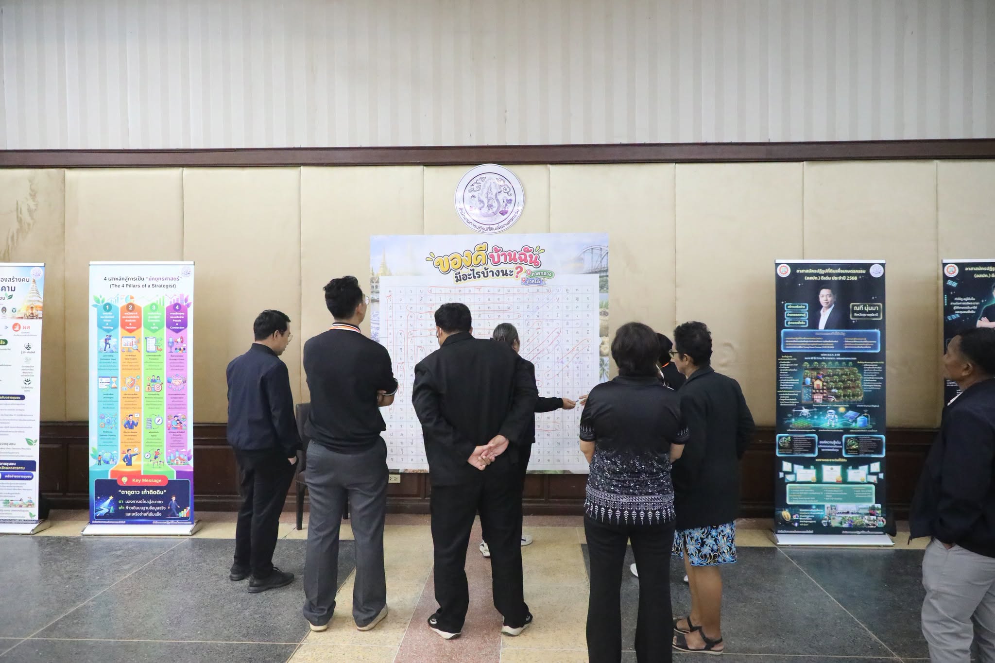 title - สพท. อบรมสัมมนาฯ หลักสูตร “สร้างและพัฒนาผู้นำการขับเคลื่อนยุทธศาสตร์เศรษฐกิจสีเขียว” รุ่นที่ 2