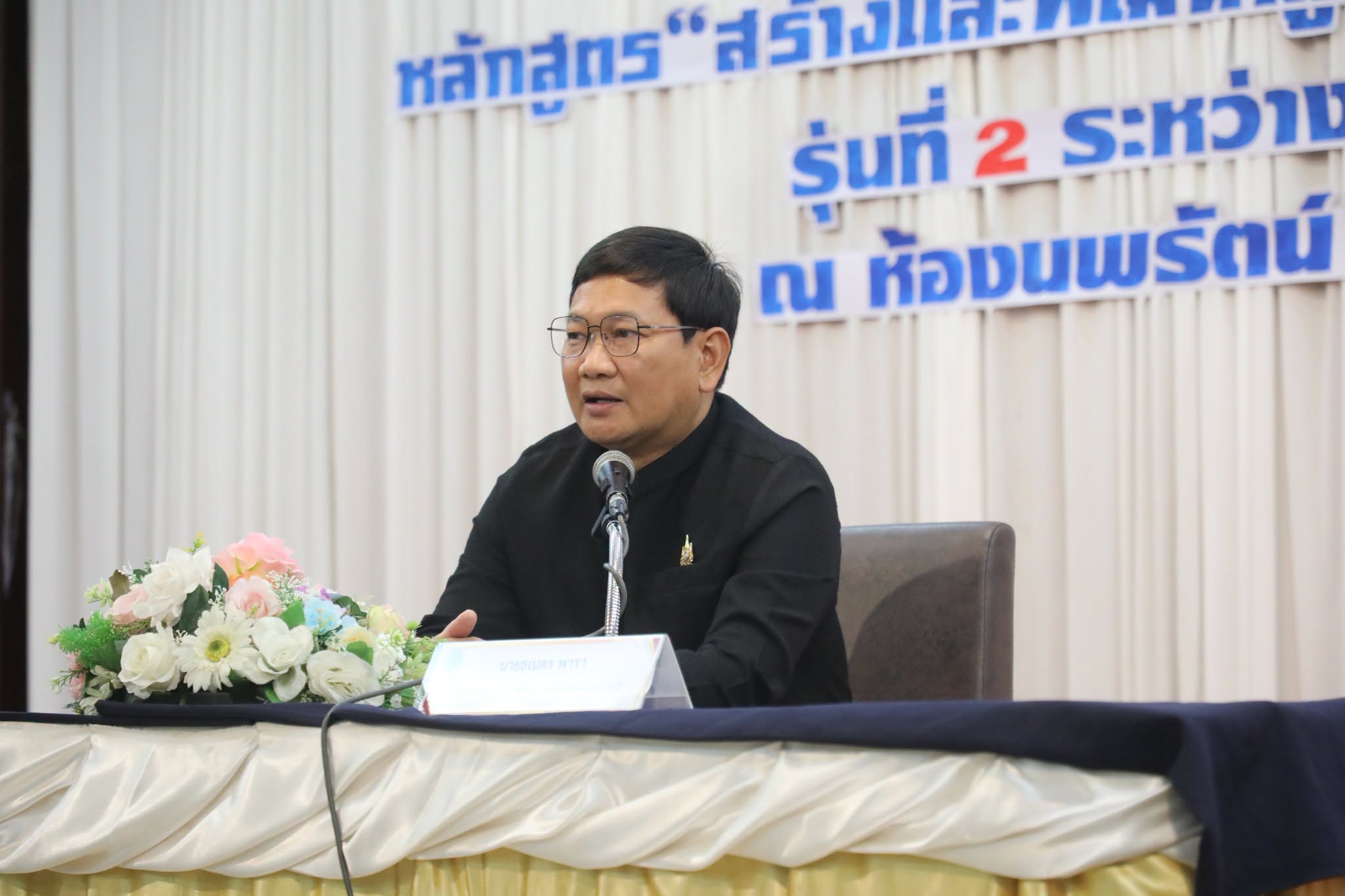 title - สพท. อบรมสัมมนาฯ หลักสูตร “สร้างและพัฒนาผู้นำการขับเคลื่อนยุทธศาสตร์เศรษฐกิจสีเขียว” รุ่นที่ 2