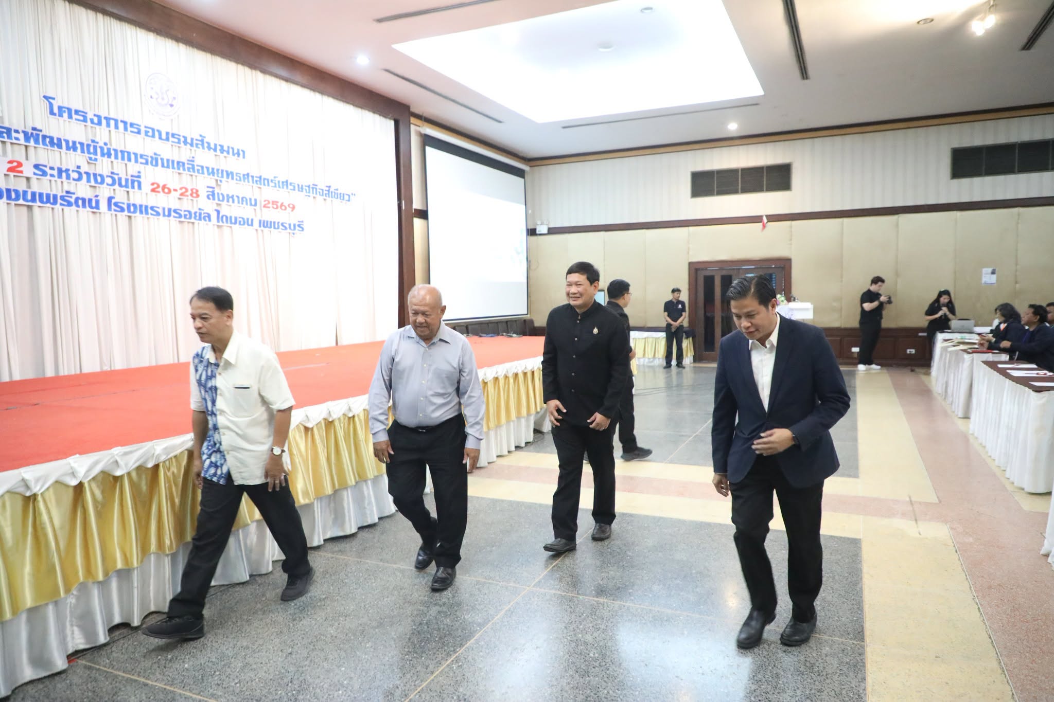 title - สพท. อบรมสัมมนาฯ หลักสูตร “สร้างและพัฒนาผู้นำการขับเคลื่อนยุทธศาสตร์เศรษฐกิจสีเขียว” รุ่นที่ 2