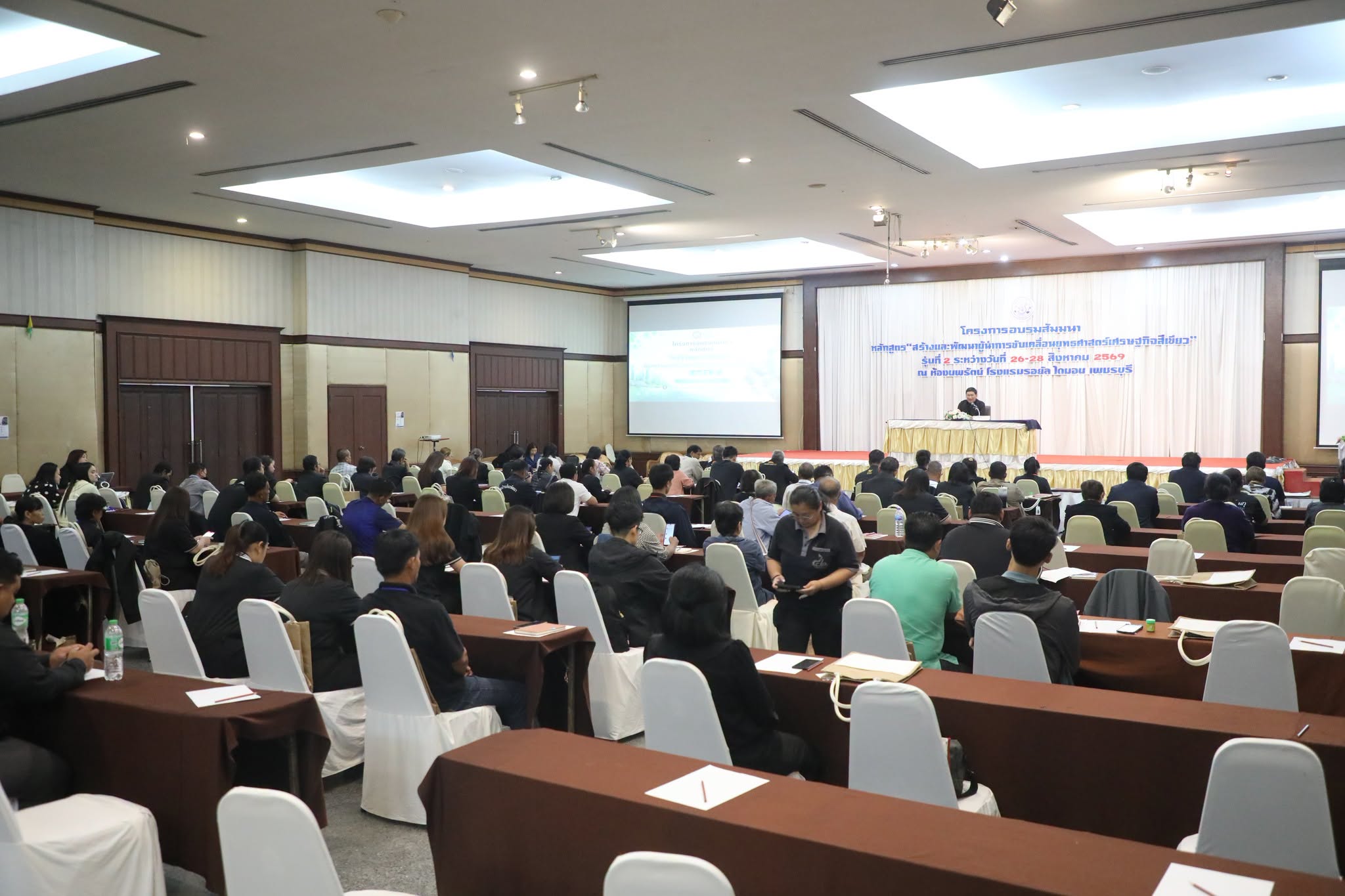 title - สพท. อบรมสัมมนาฯ หลักสูตร “สร้างและพัฒนาผู้นำการขับเคลื่อนยุทธศาสตร์เศรษฐกิจสีเขียว” รุ่นที่ 2