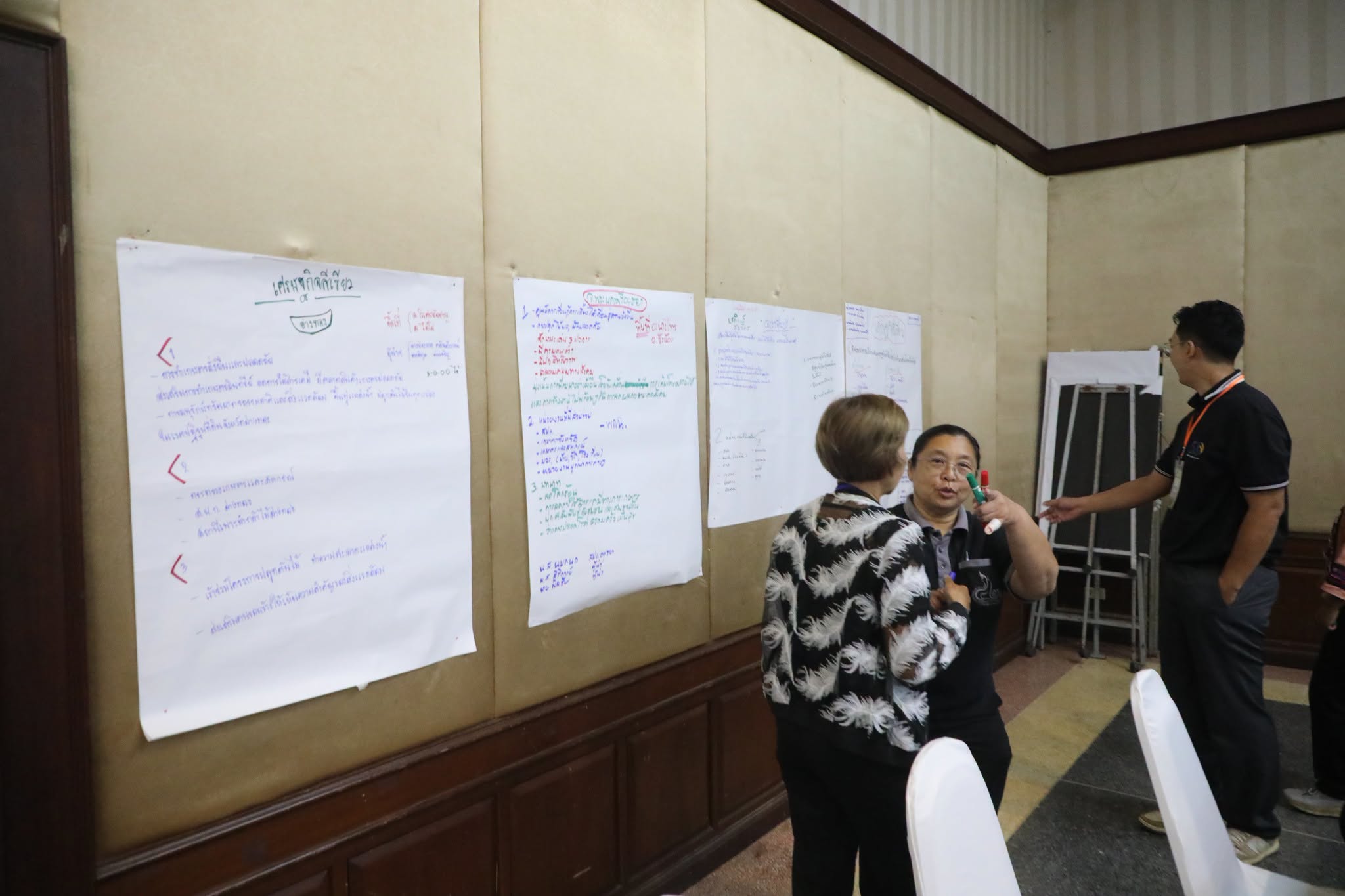 title - สพท. อบรมสัมมนาฯ หลักสูตร “สร้างและพัฒนาผู้นำการขับเคลื่อนยุทธศาสตร์เศรษฐกิจสีเขียว” รุ่นที่ 2