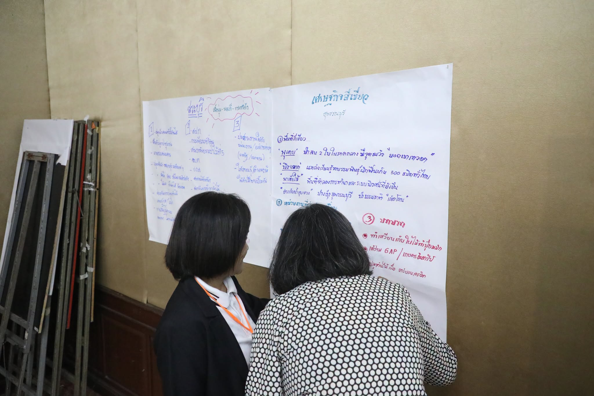 title - สพท. อบรมสัมมนาฯ หลักสูตร “สร้างและพัฒนาผู้นำการขับเคลื่อนยุทธศาสตร์เศรษฐกิจสีเขียว” รุ่นที่ 2