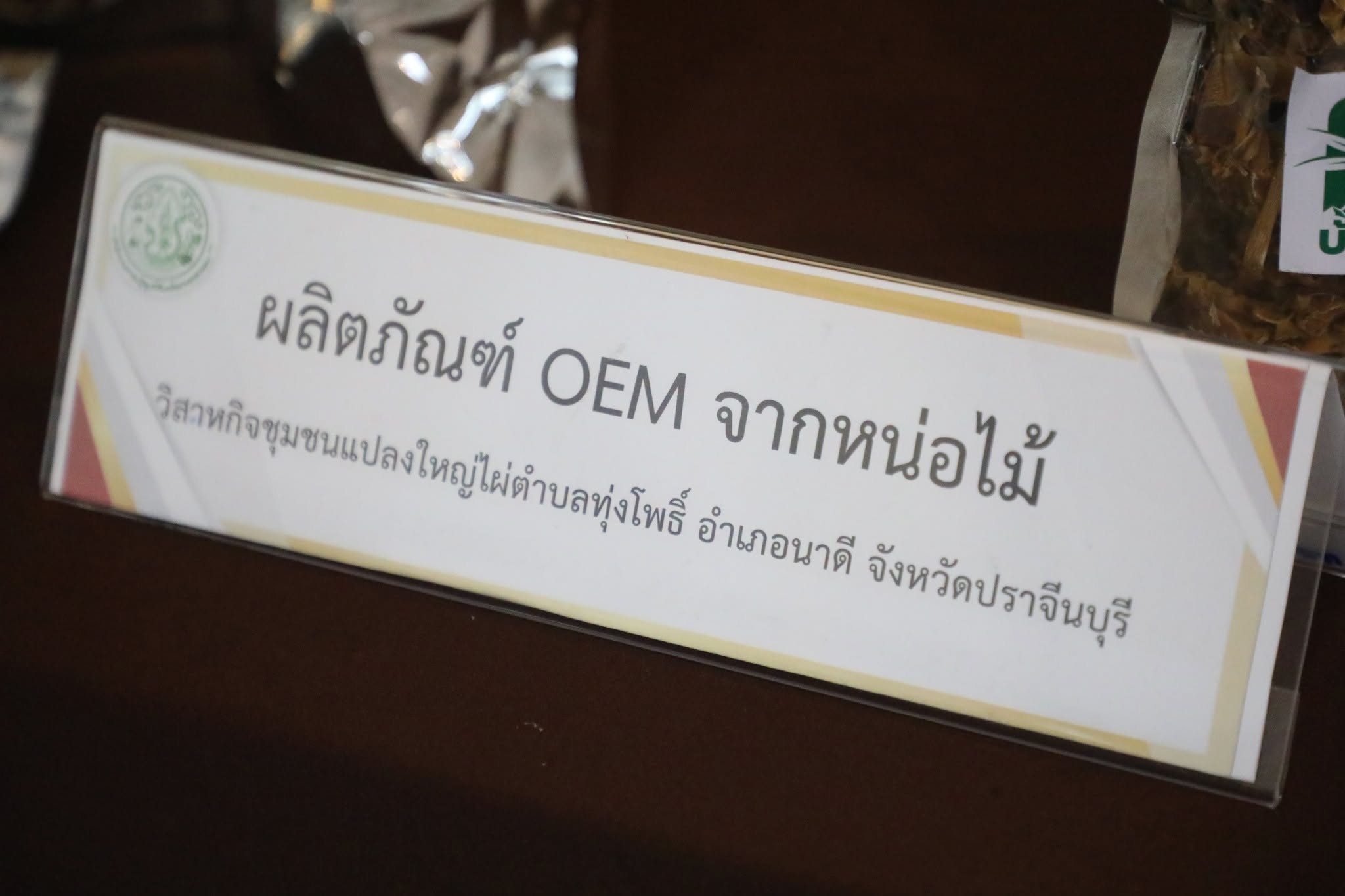 title - สพท. อบรมสัมมนาฯ หลักสูตร “สร้างและพัฒนาผู้นำการขับเคลื่อนยุทธศาสตร์เศรษฐกิจสีเขียว” รุ่นที่ 2