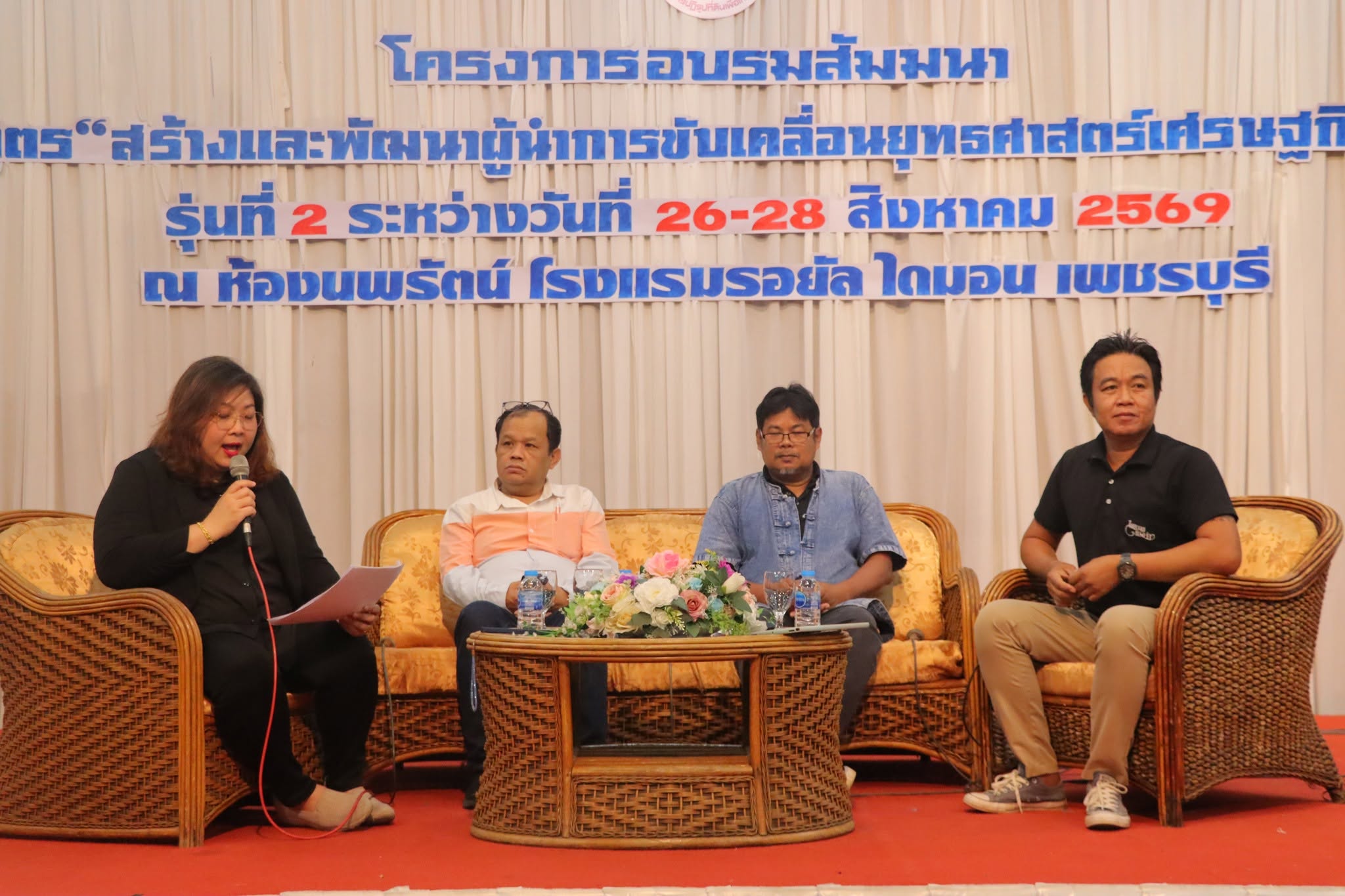 title - กพก. อบรมสัมมนาต่อเนื่องวันที่ 2 ของหลักสูตร 