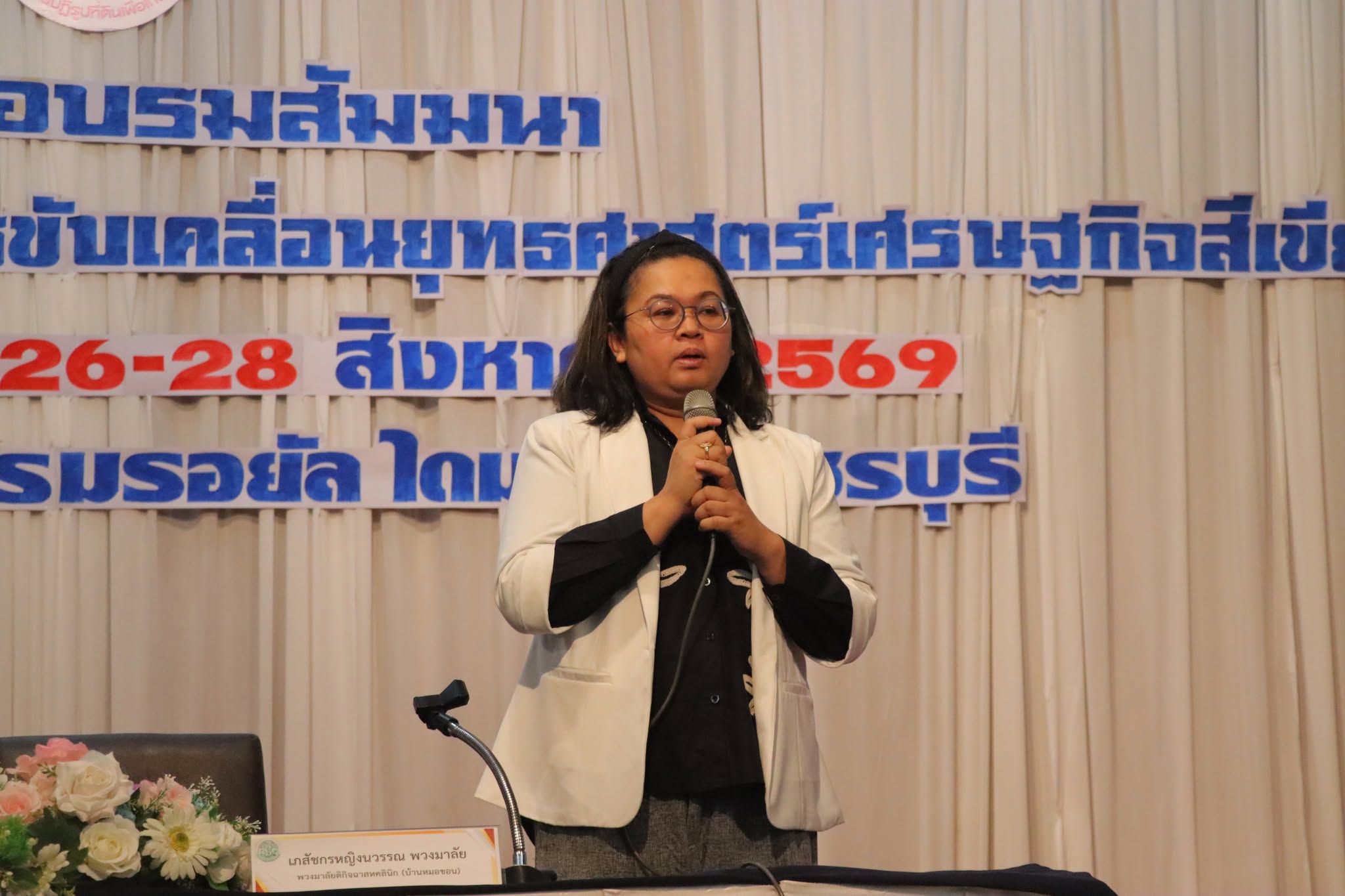 title - กพก. อบรมสัมมนาต่อเนื่องวันที่ 2 ของหลักสูตร 