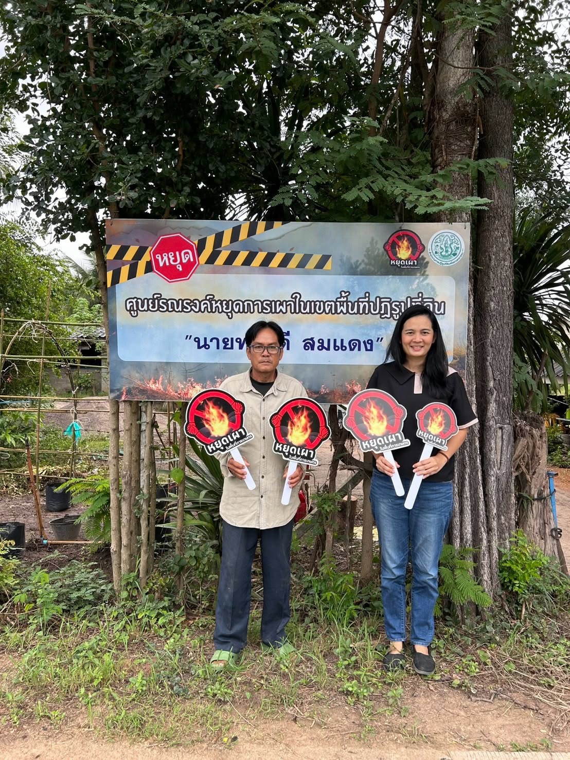 กอฟ. ติดตามการดำเนินงาน ศูนย์รณรงค์หยุดการเผาในเขตปฏิรูปที่ดิน ต.ด่านทับตะโก อ.จอมบึง จ.ราชบุรี  (ข่าวแชร์)