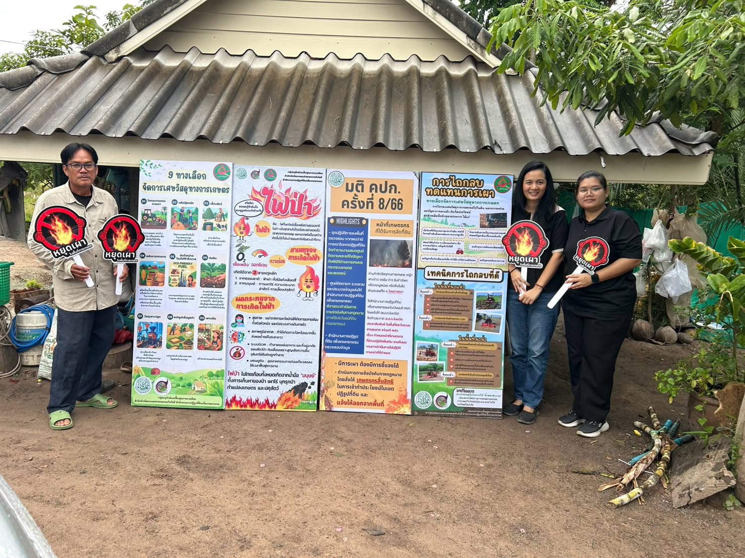 title - กอฟ. ติดตามการดำเนินงาน ศูนย์รณรงค์หยุดการเผาในเขตปฏิรูปที่ดิน ต.ด่านทับตะโก อ.จอมบึง จ.ราชบุรี 