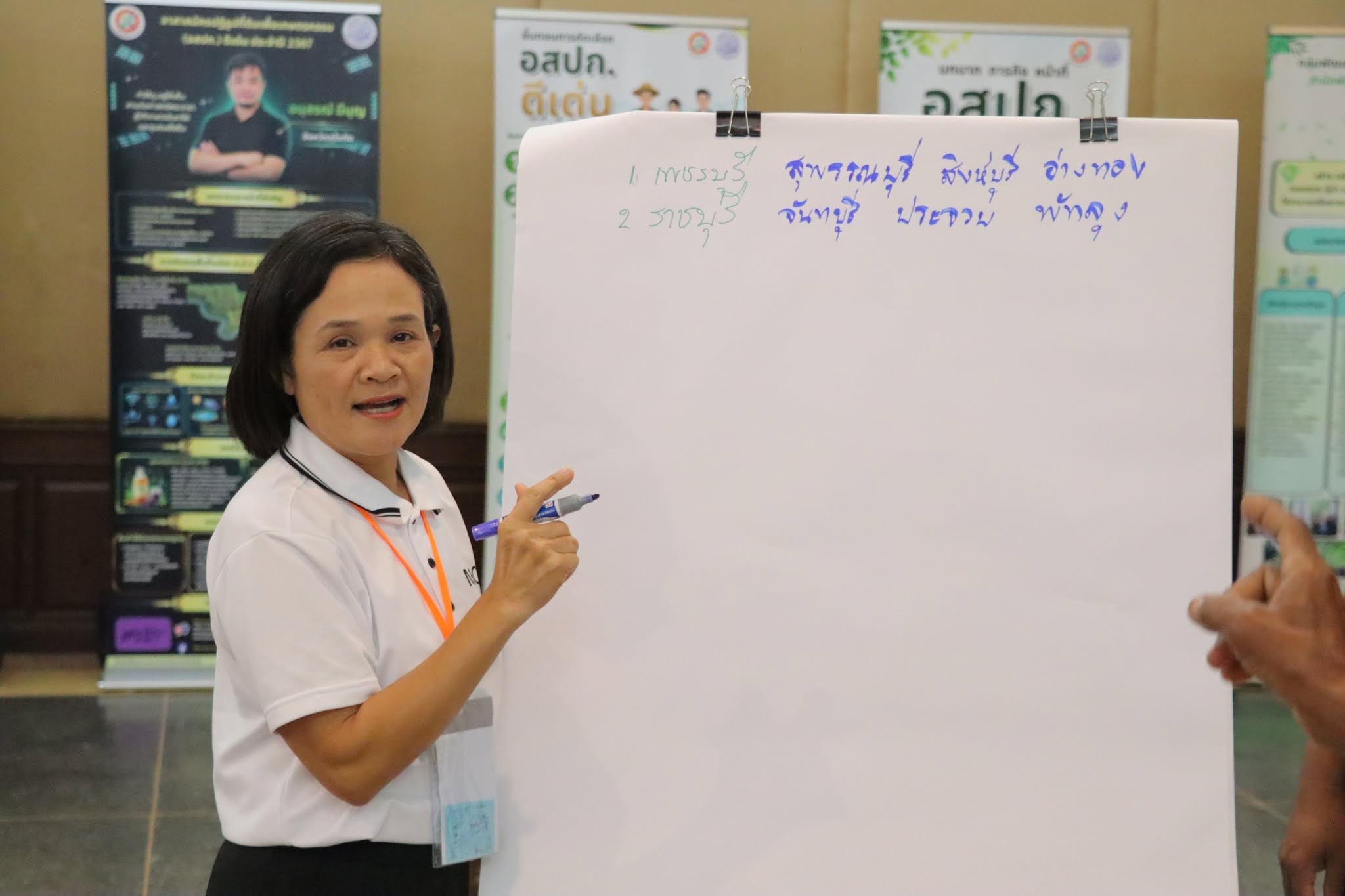title - กพก. อบรมสัมมนาหลักสูตร 