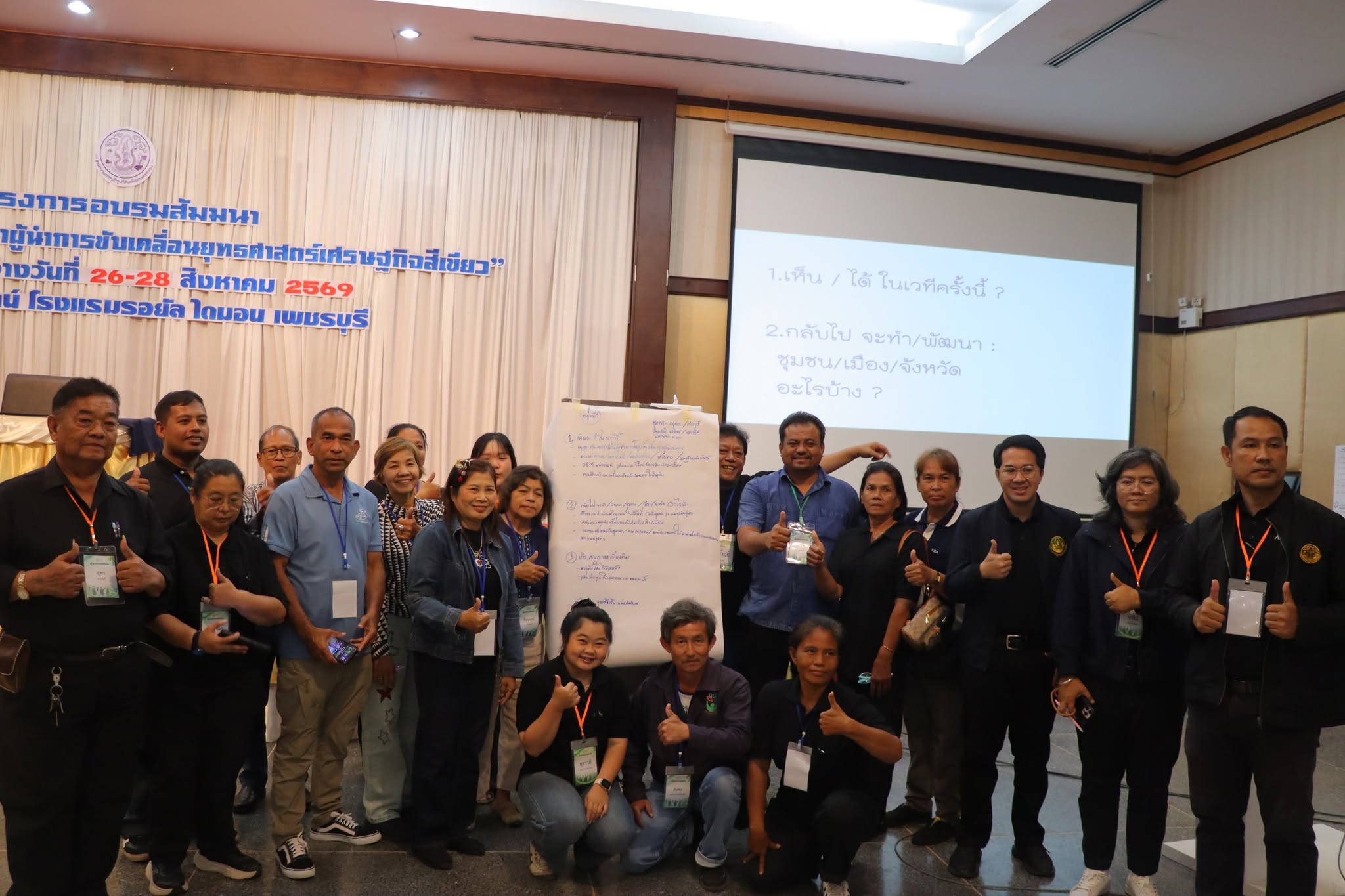 title - กพก. อบรมสัมมนาหลักสูตร 