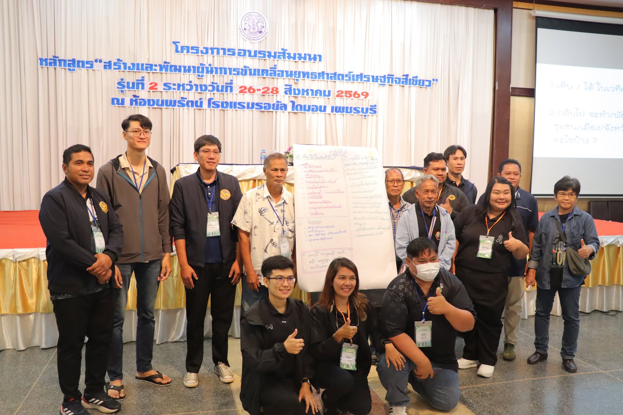 title - กพก. อบรมสัมมนาหลักสูตร 