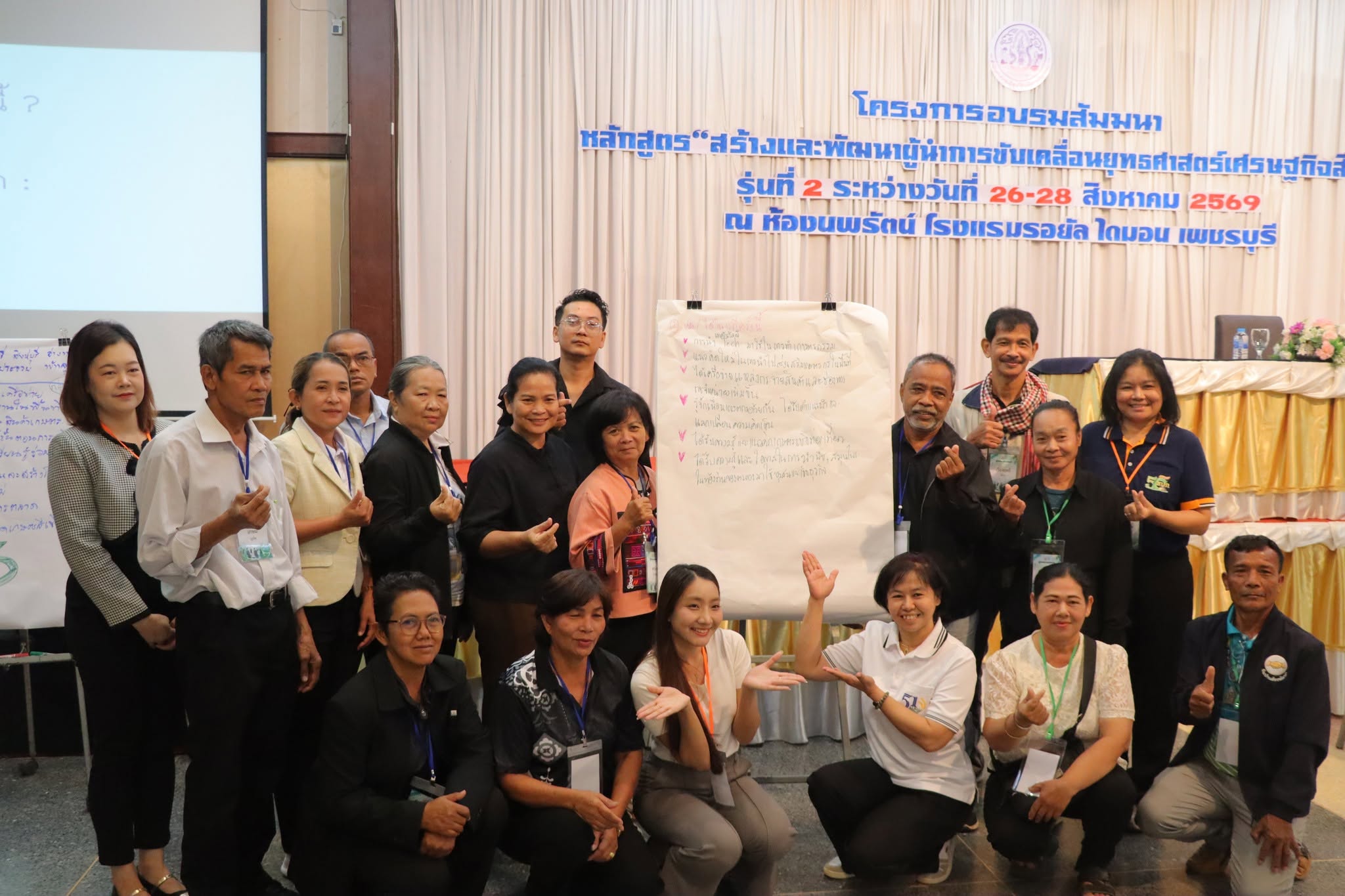 title - กพก. อบรมสัมมนาหลักสูตร 