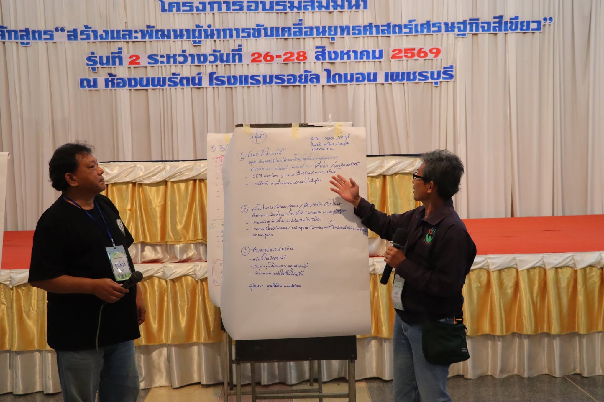 title - กพก. อบรมสัมมนาหลักสูตร 