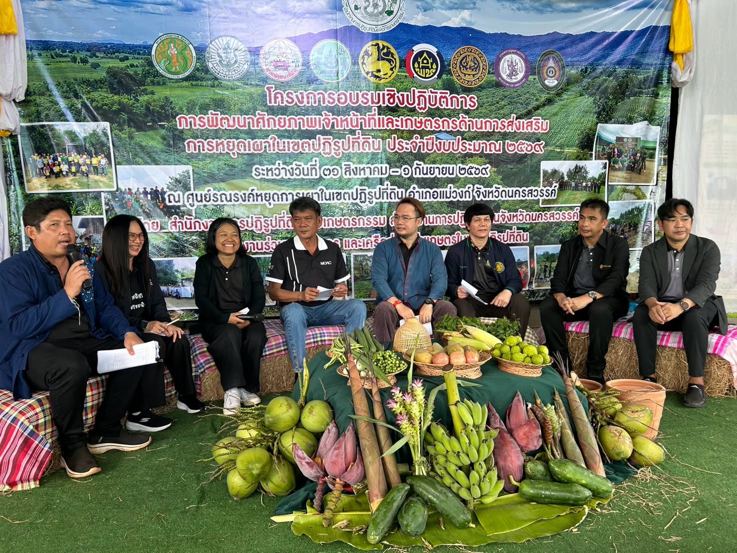 title - ส.ป.ก. เปิดโครงการพัฒนาศักยภาพเจ้าหน้าที่และเกษตรกรส่งเสริมหยุดเผา บูรณาการเกษตรยั่งยืนสร้างรายได้ระยะยาว