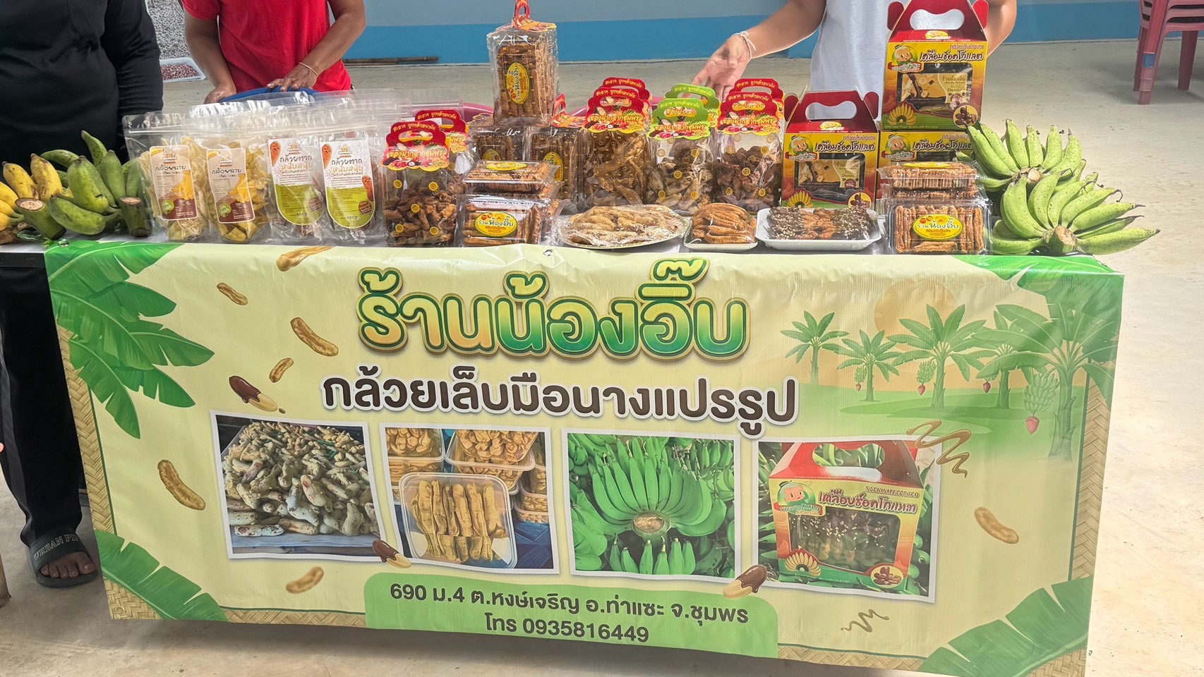 title - สพท. ลงพื้นที่ติดตามงานโครงการพัฒนาธุรกิจชุมชน อ.ท่าแซะ จ.ชุมพร