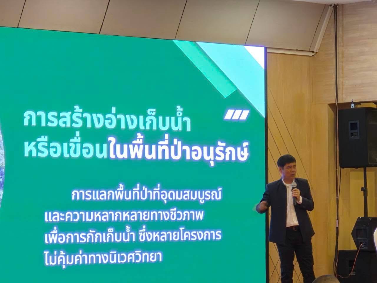 title - กอฟ. ร่วมการประชุมเชิงปฏิบัติการเพื่อแถลงผลการปฏิบัติงานเสริมสร้างความมั่นคงด้านทรัพยากรธรรมชาติ ประจำปีงบประมาณ พ.ศ. 2569 