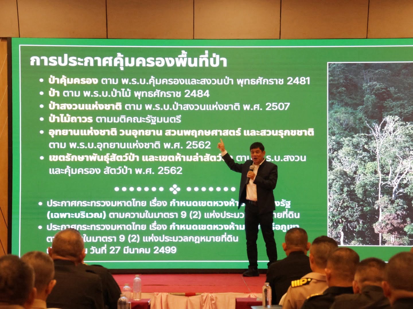 title - กอฟ. ร่วมการประชุมเชิงปฏิบัติการเพื่อแถลงผลการปฏิบัติงานเสริมสร้างความมั่นคงด้านทรัพยากรธรรมชาติ ประจำปีงบประมาณ พ.ศ. 2569 