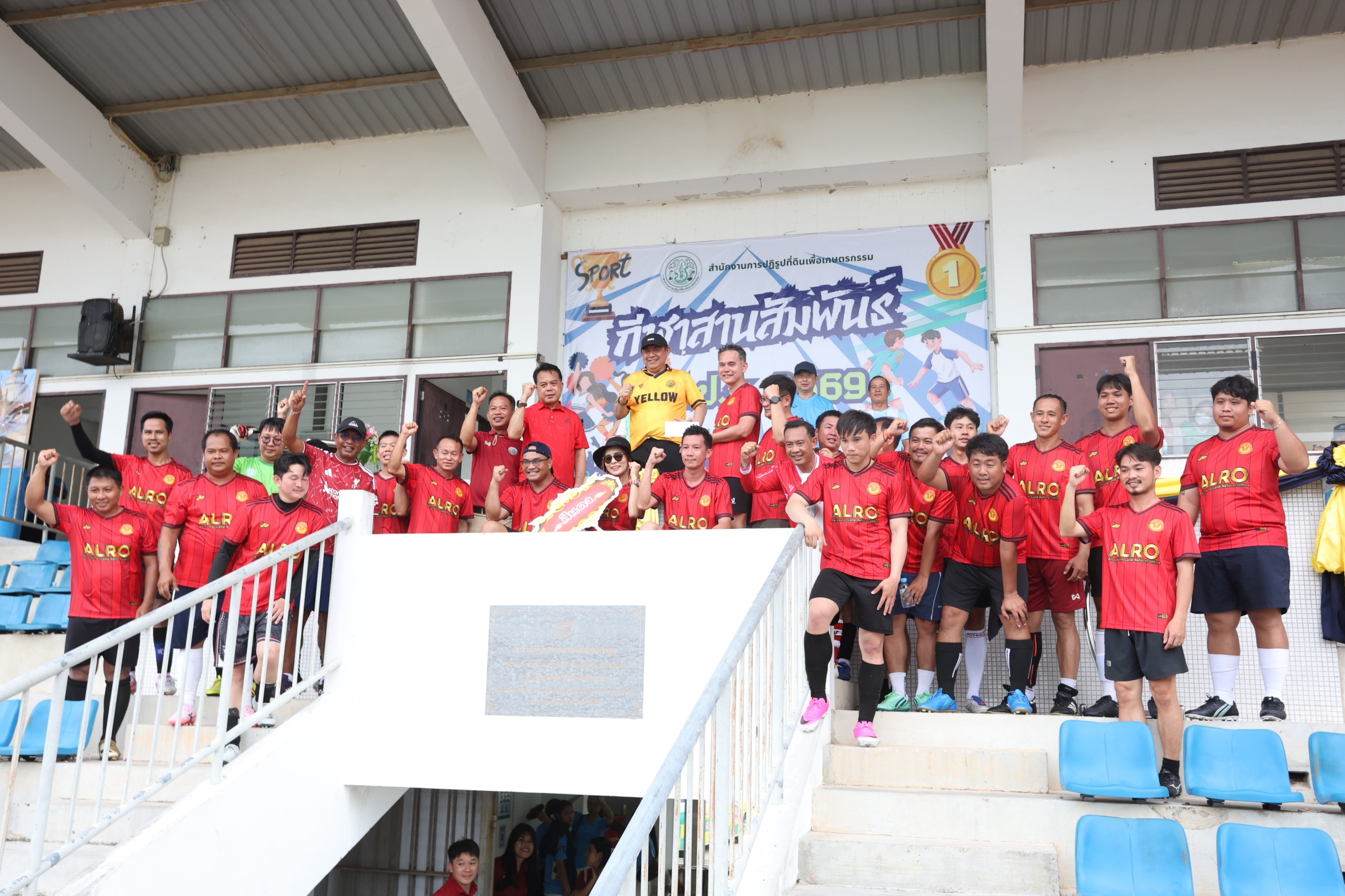 title - สพท. ร่วมกีฬาสานสัมพันธ์ ส.ป.ก. ประจำปี 2569 จัดเต็มฟุตบอล กีฬามหาสนุก และการประชันเชียร์ลีดเดอร์