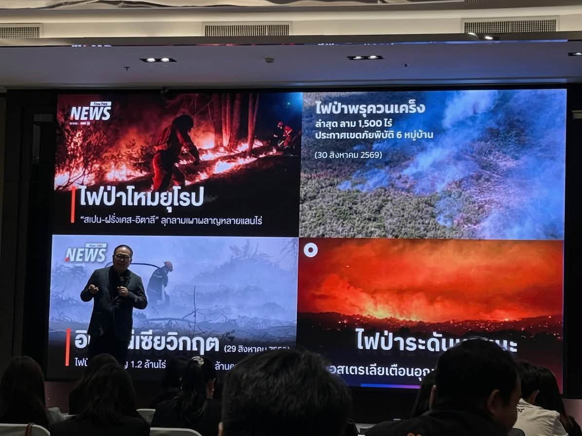 title - กอฟ. ร่วมการสัมมนาเสนอผลการศึกษาโครงการยกระดับการดำเนินงานเพื่อขับเคลื่อนการบริหารจัดการพื้นที่คุ้มครองสิ่งแวดล้อม
