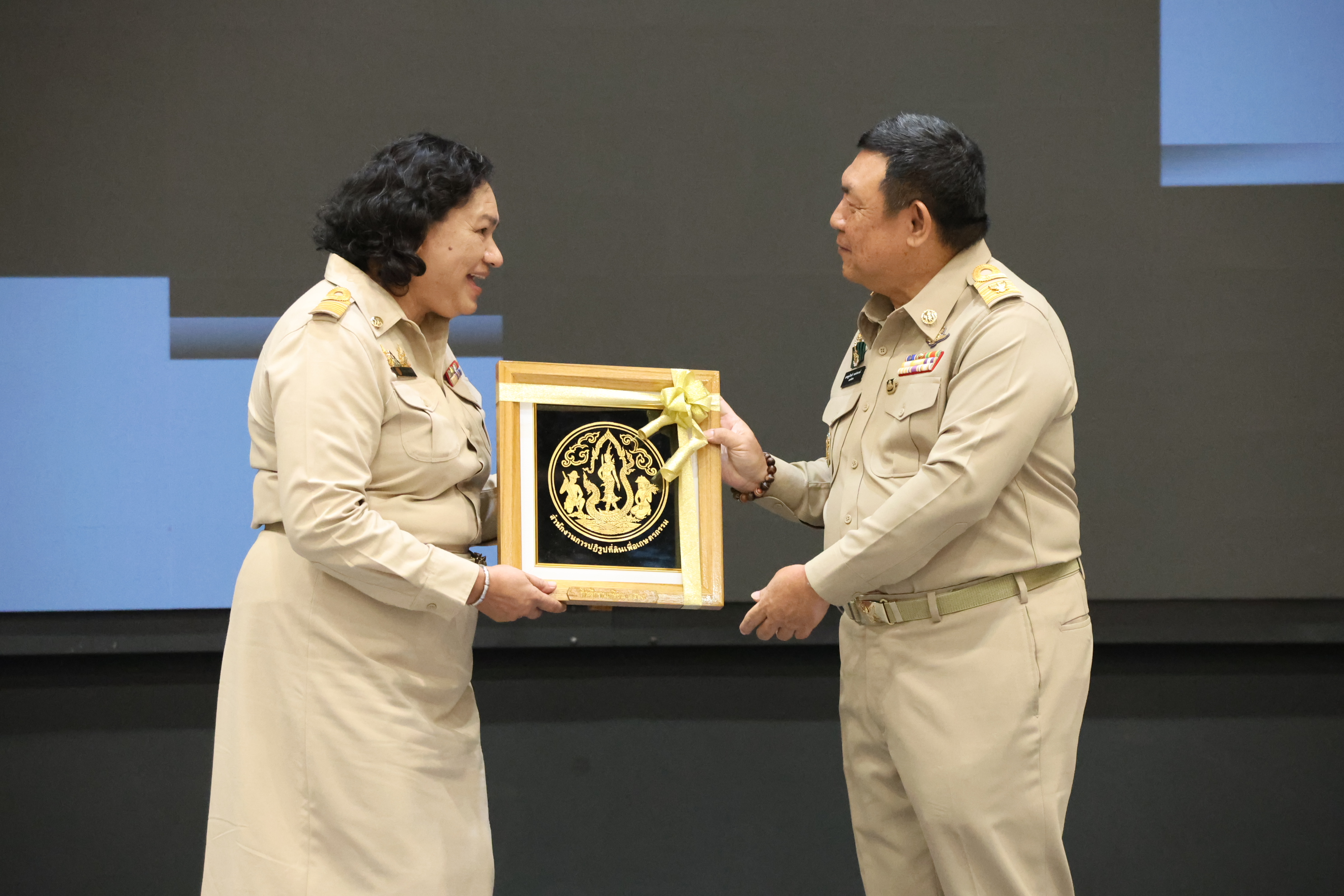 title - สพท. ร่วมสัมมนาสรุปผลงาน ส.ป.ก. ปี 69 วางกรอบปี 70 และเชิดชูเกียรติผู้เกษียณอายุราชการ