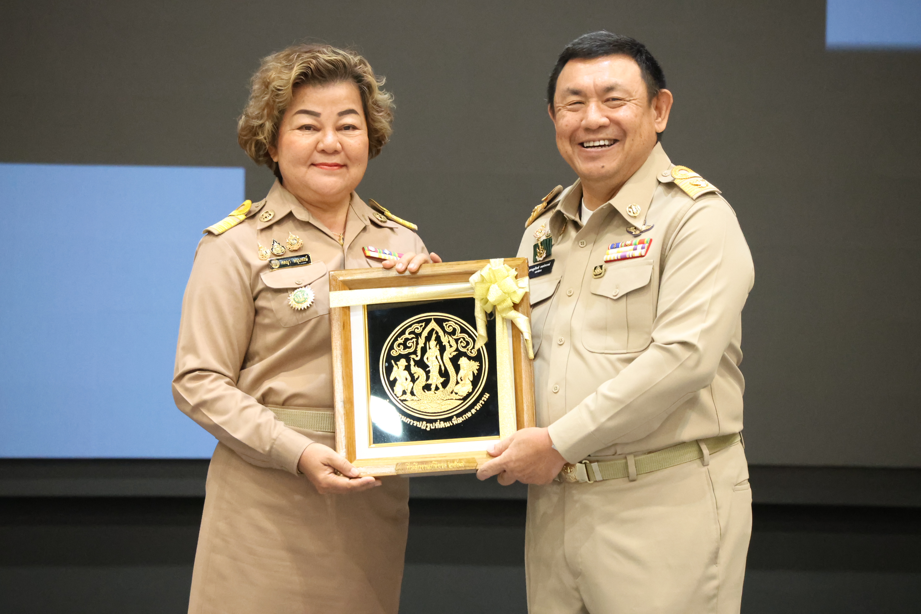 title - สพท. ร่วมสัมมนาสรุปผลงาน ส.ป.ก. ปี 69 วางกรอบปี 70 และเชิดชูเกียรติผู้เกษียณอายุราชการ