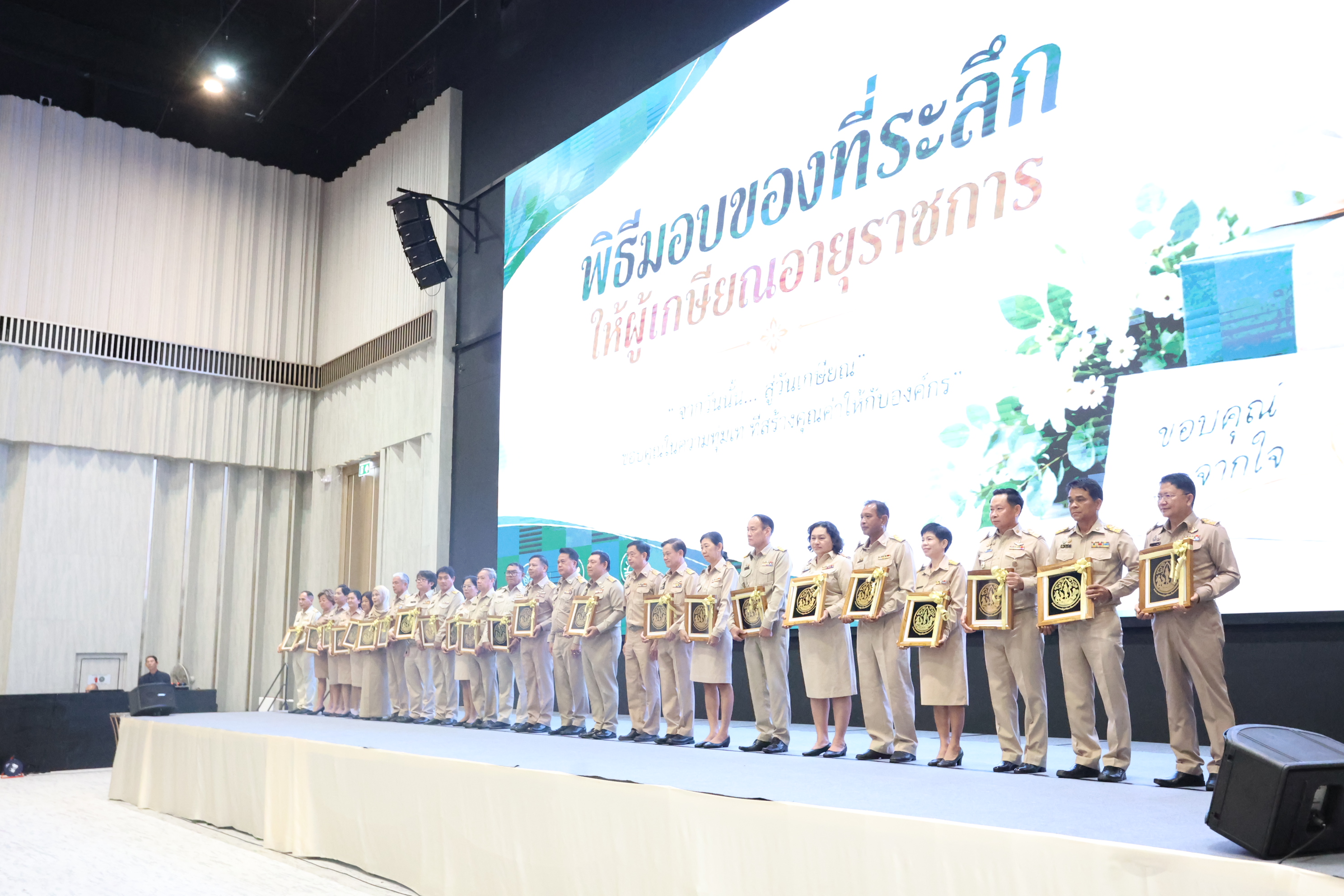 title - สพท. ร่วมสัมมนาสรุปผลงาน ส.ป.ก. ปี 69 วางกรอบปี 70 และเชิดชูเกียรติผู้เกษียณอายุราชการ