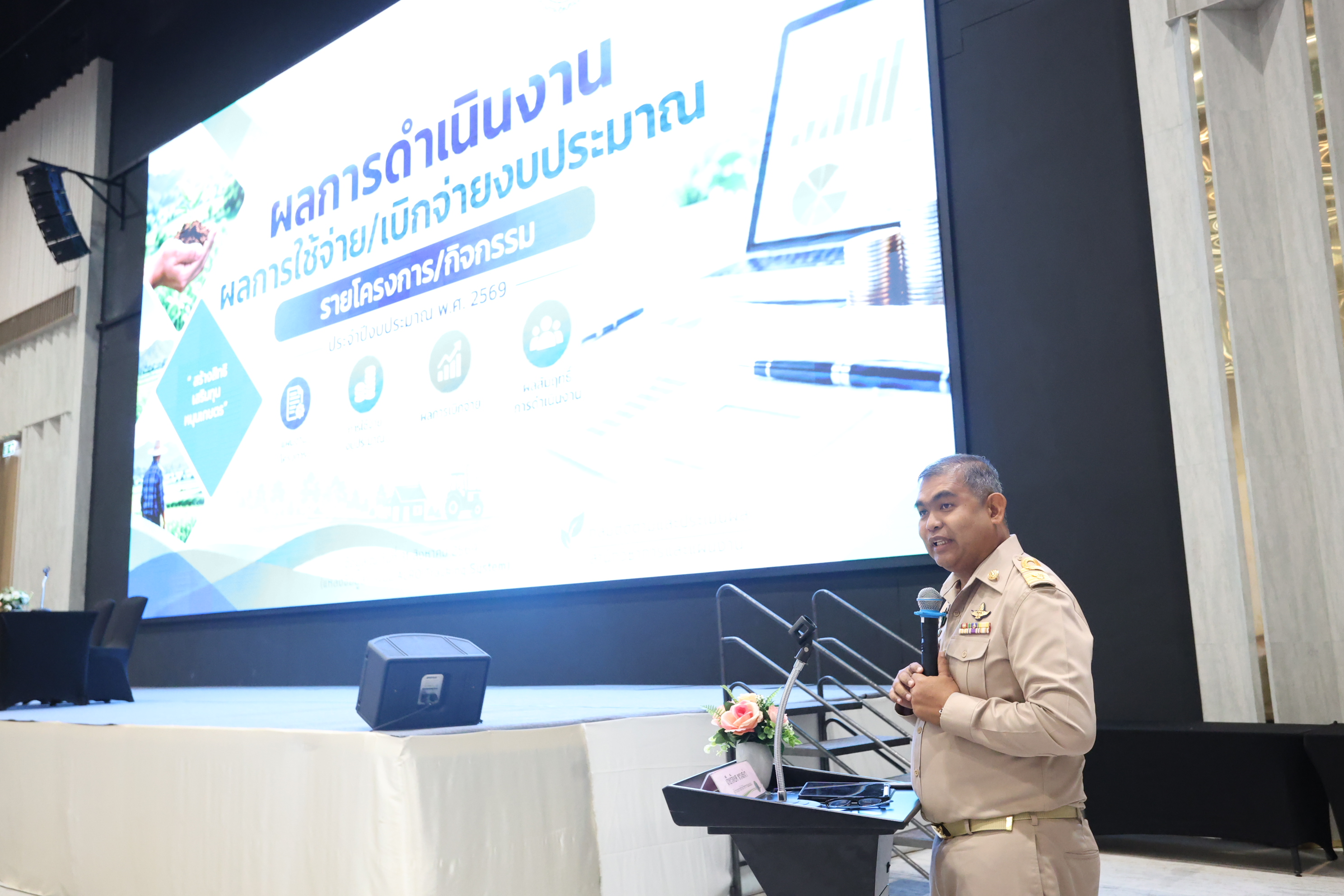 title - สพท. ร่วมสัมมนาสรุปผลงาน ส.ป.ก. ปี 69 วางกรอบปี 70 และเชิดชูเกียรติผู้เกษียณอายุราชการ