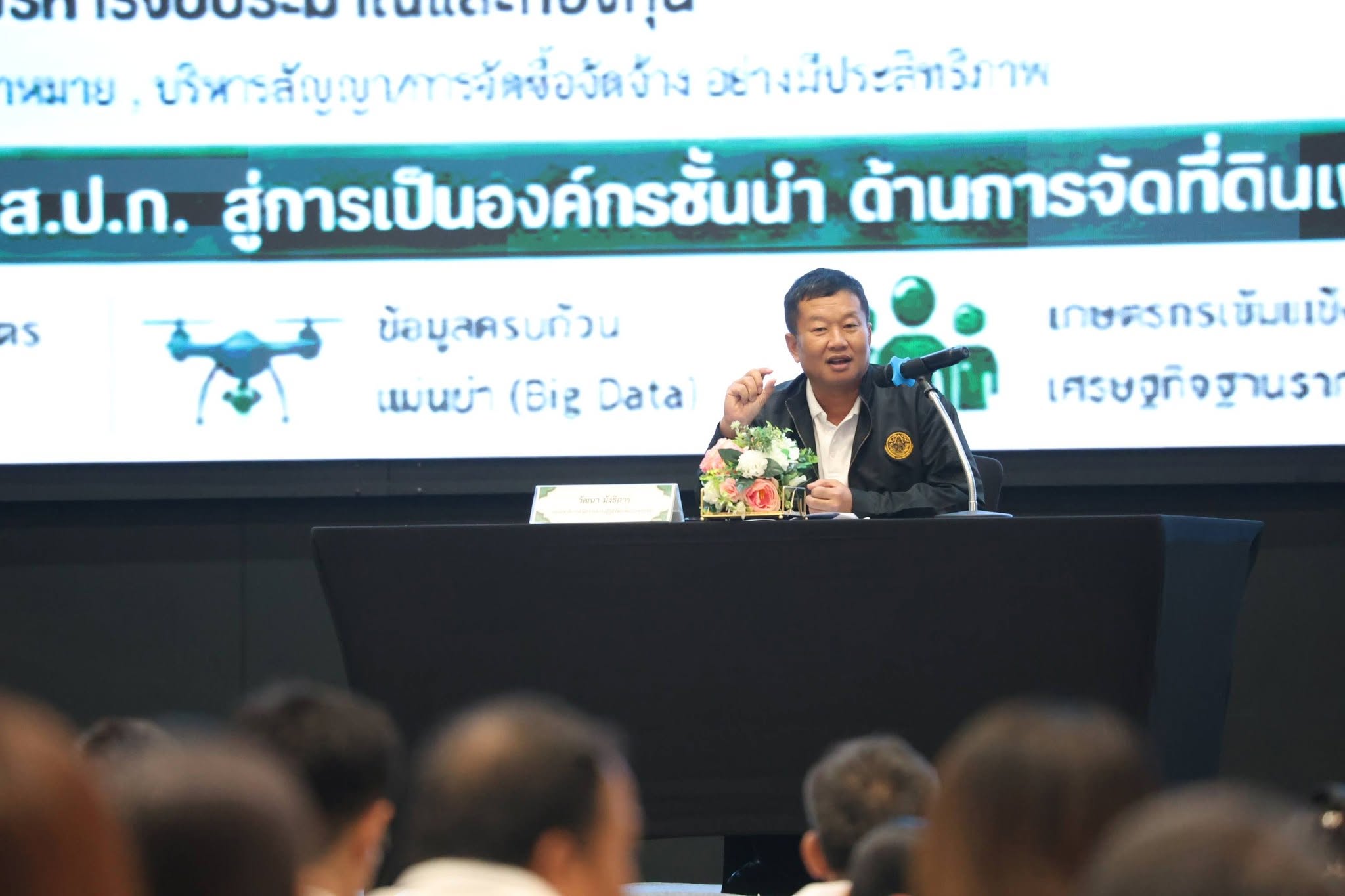title - สพท. ร่วมรับมอบกรอบการดำเนินงานปี 2570 พร้อมอัปเดตกฎหมายปฏิรูปที่ดิน ปิดฉากสัมมนาประจำปี ส.ป.ก.