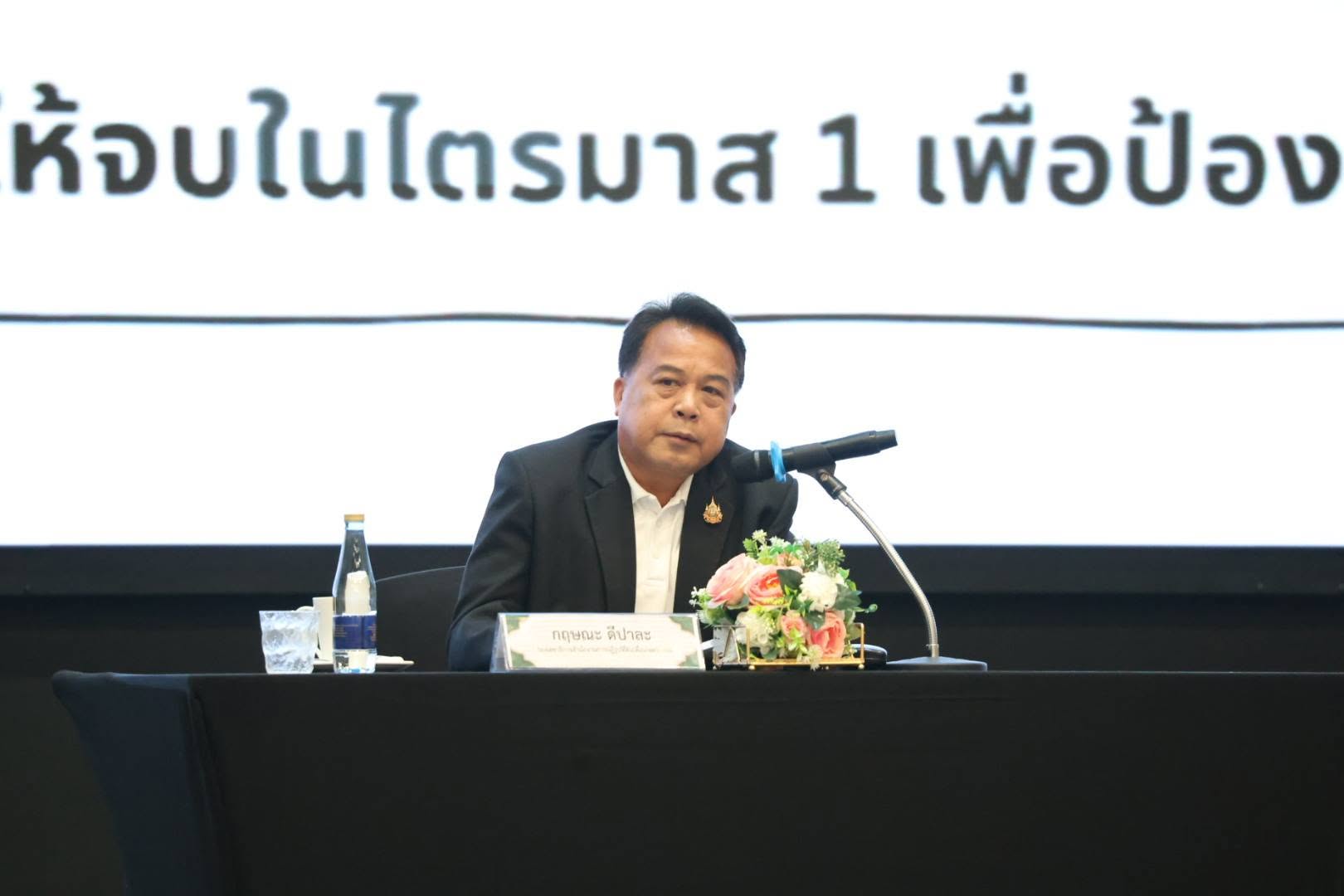 title - สพท. ร่วมรับมอบกรอบการดำเนินงานปี 2570 พร้อมอัปเดตกฎหมายปฏิรูปที่ดิน ปิดฉากสัมมนาประจำปี ส.ป.ก.