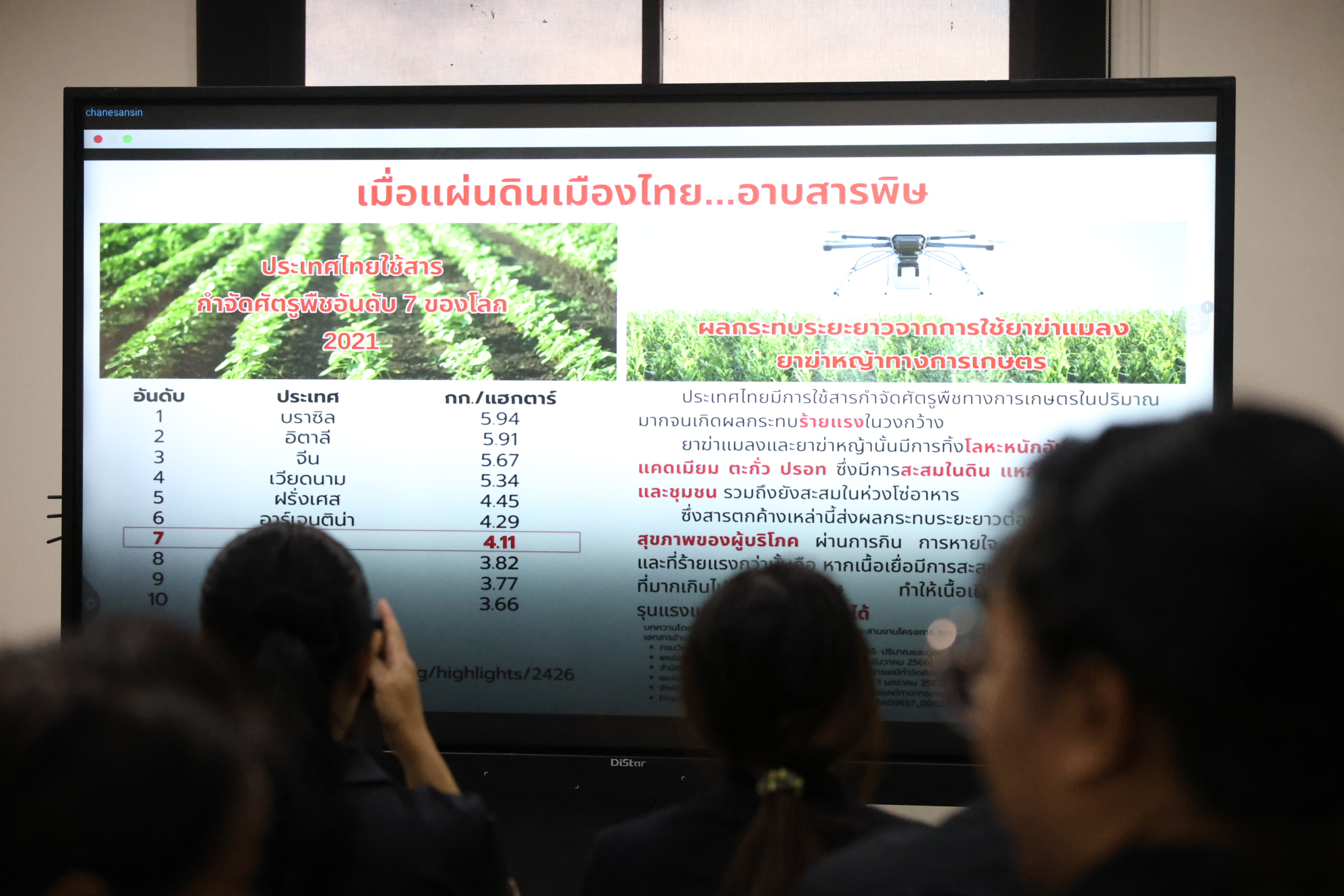 title - สพท. ดูงาน DISTAR FRESH Farm ต้นแบบฟาร์มเกษตรแนวใหม่ นำนวัตกรรมดิจิทัลขับเคลื่อนงานส่งเสริมการเกษตร
