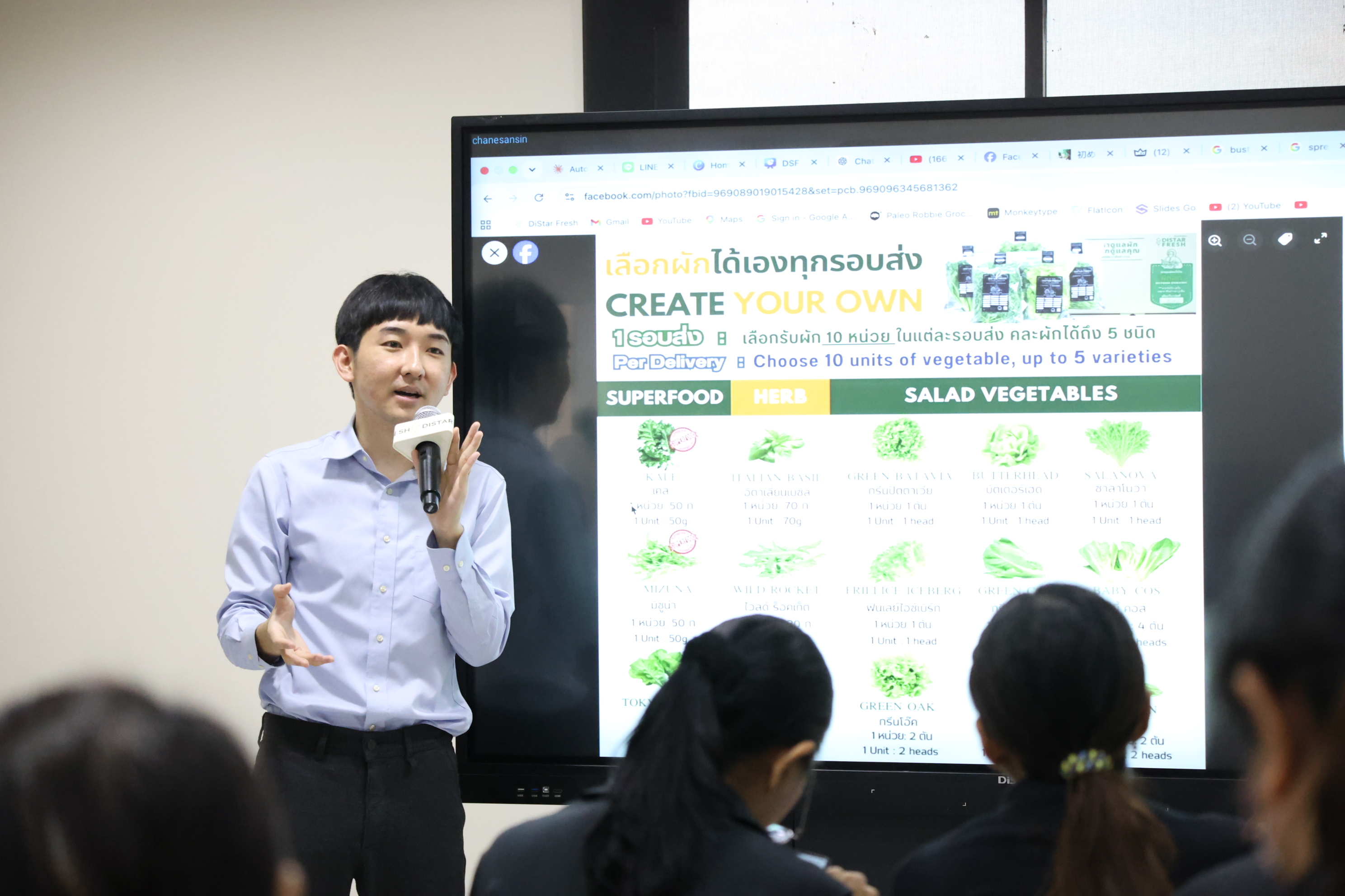 title - สพท. ดูงาน DISTAR FRESH Farm ต้นแบบฟาร์มเกษตรแนวใหม่ นำนวัตกรรมดิจิทัลขับเคลื่อนงานส่งเสริมการเกษตร