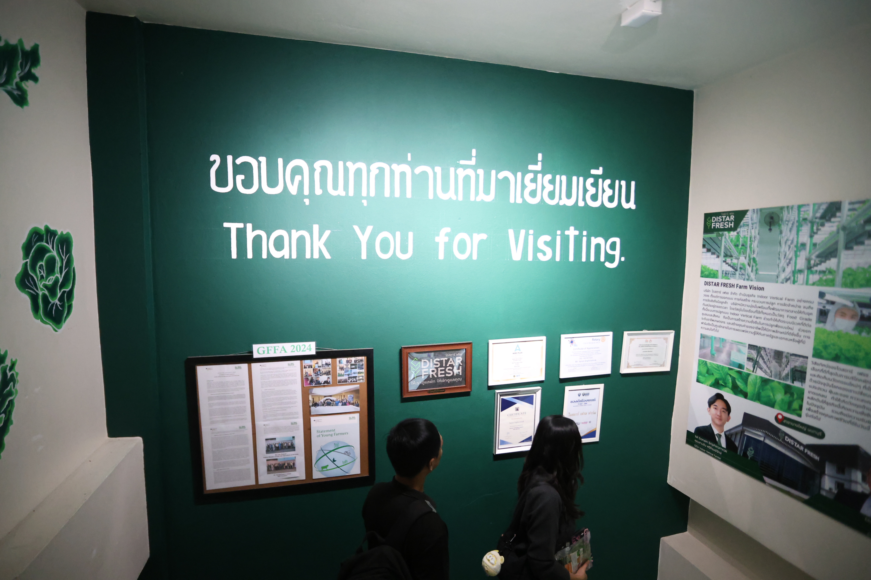 title - สพท. ดูงาน DISTAR FRESH Farm ต้นแบบฟาร์มเกษตรแนวใหม่ นำนวัตกรรมดิจิทัลขับเคลื่อนงานส่งเสริมการเกษตร