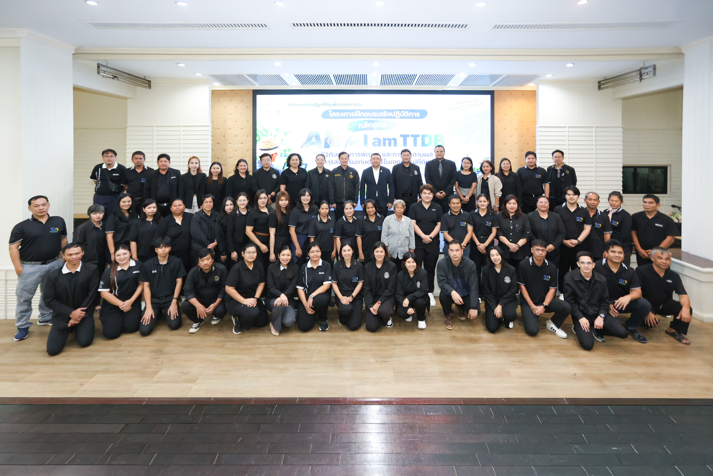 title - ส.ป.ก. เปิดอบรมเชิงปฏิบัติการ AI for I am TTDB ดิจิทัลเพื่อการพัฒนา และการติดตามผลการส่งเสริมเกษตรกร ใช้ AI ยกระดับทักษะดิจิทัล