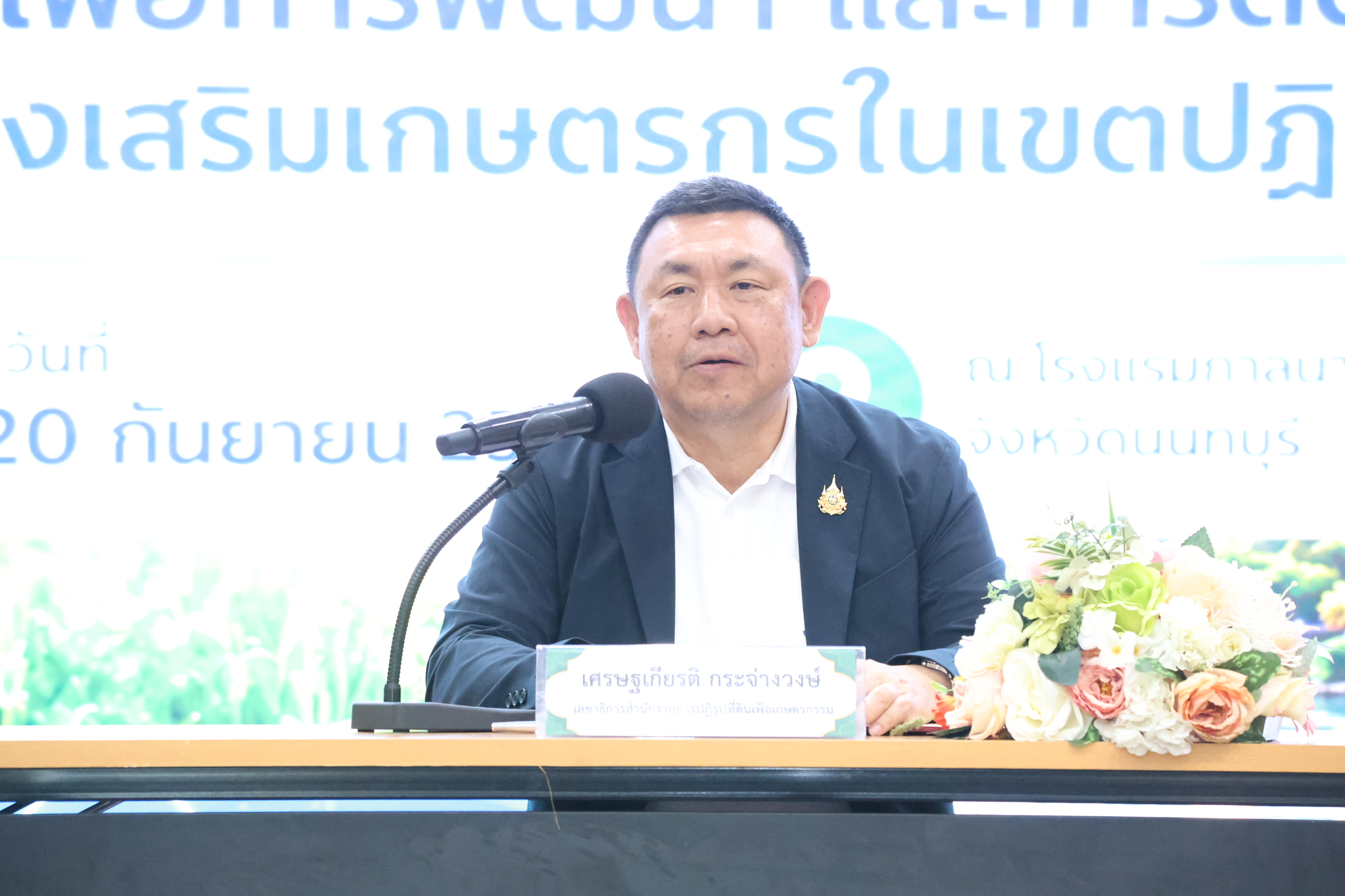 title - ส.ป.ก. เปิดอบรมเชิงปฏิบัติการ AI for I am TTDB ดิจิทัลเพื่อการพัฒนา และการติดตามผลการส่งเสริมเกษตรกร ใช้ AI ยกระดับทักษะดิจิทัล