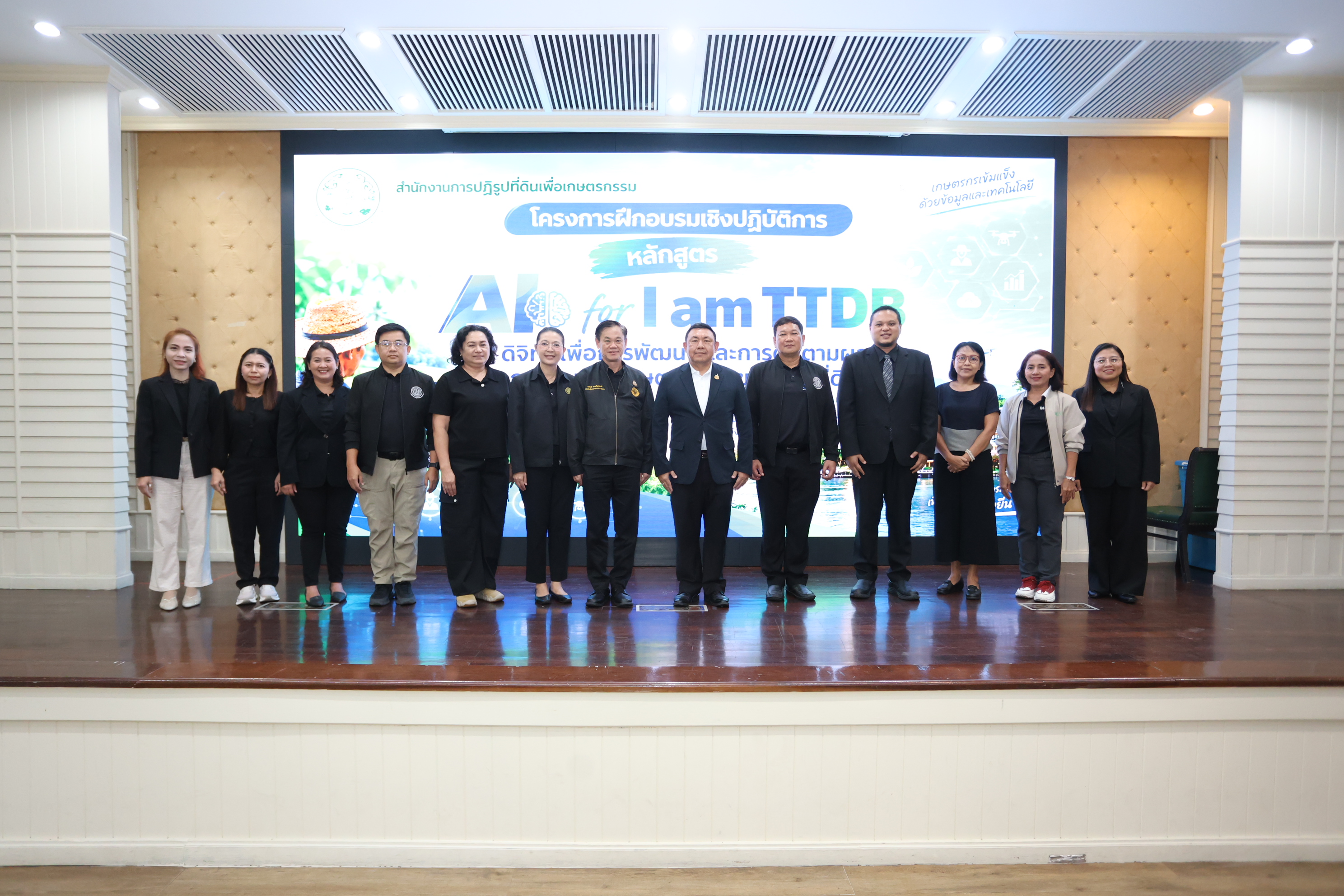 title - ส.ป.ก. เปิดอบรมเชิงปฏิบัติการ AI for I am TTDB ดิจิทัลเพื่อการพัฒนา และการติดตามผลการส่งเสริมเกษตรกร ใช้ AI ยกระดับทักษะดิจิทัล