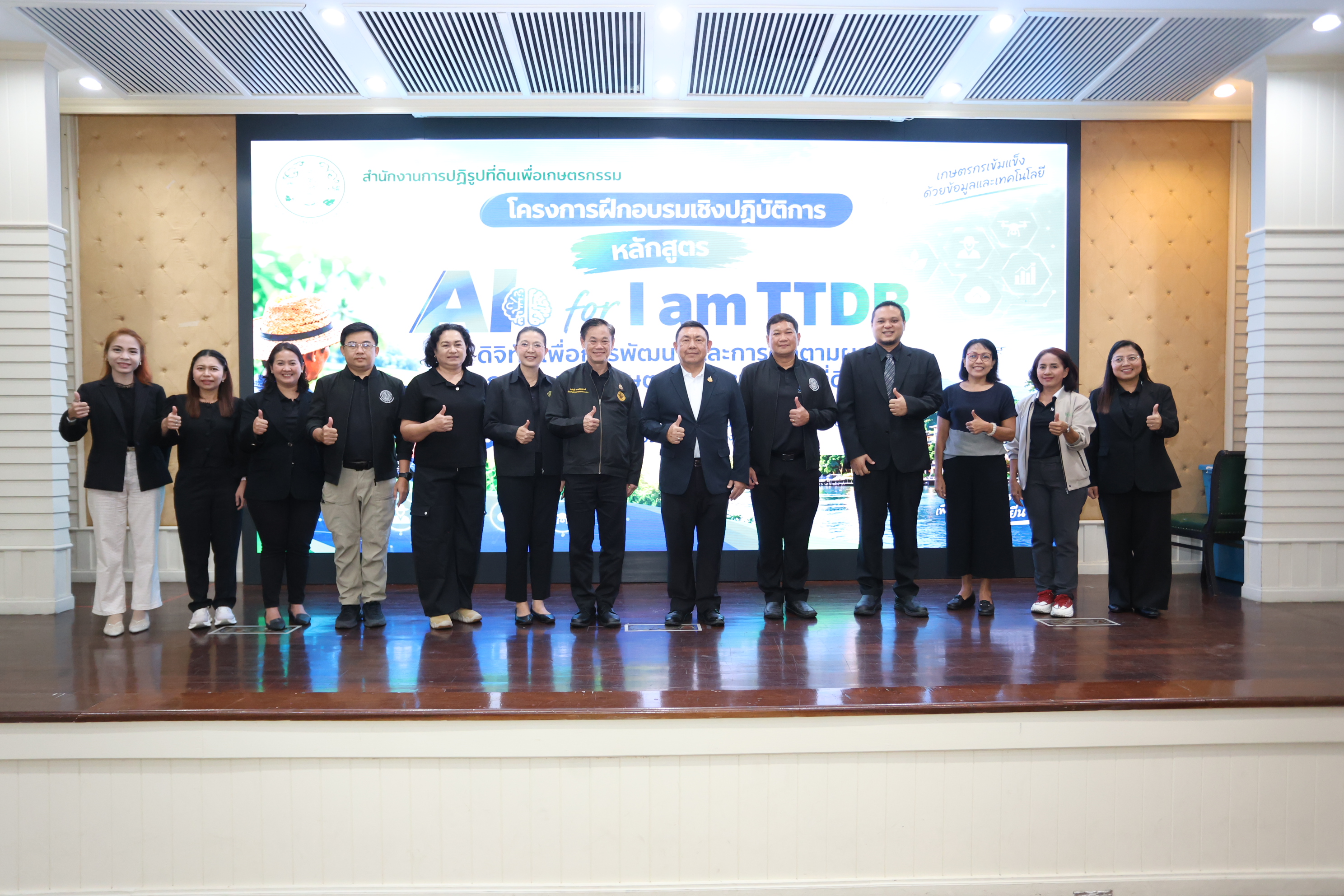 title - ส.ป.ก. เปิดอบรมเชิงปฏิบัติการ AI for I am TTDB ดิจิทัลเพื่อการพัฒนา และการติดตามผลการส่งเสริมเกษตรกร ใช้ AI ยกระดับทักษะดิจิทัล