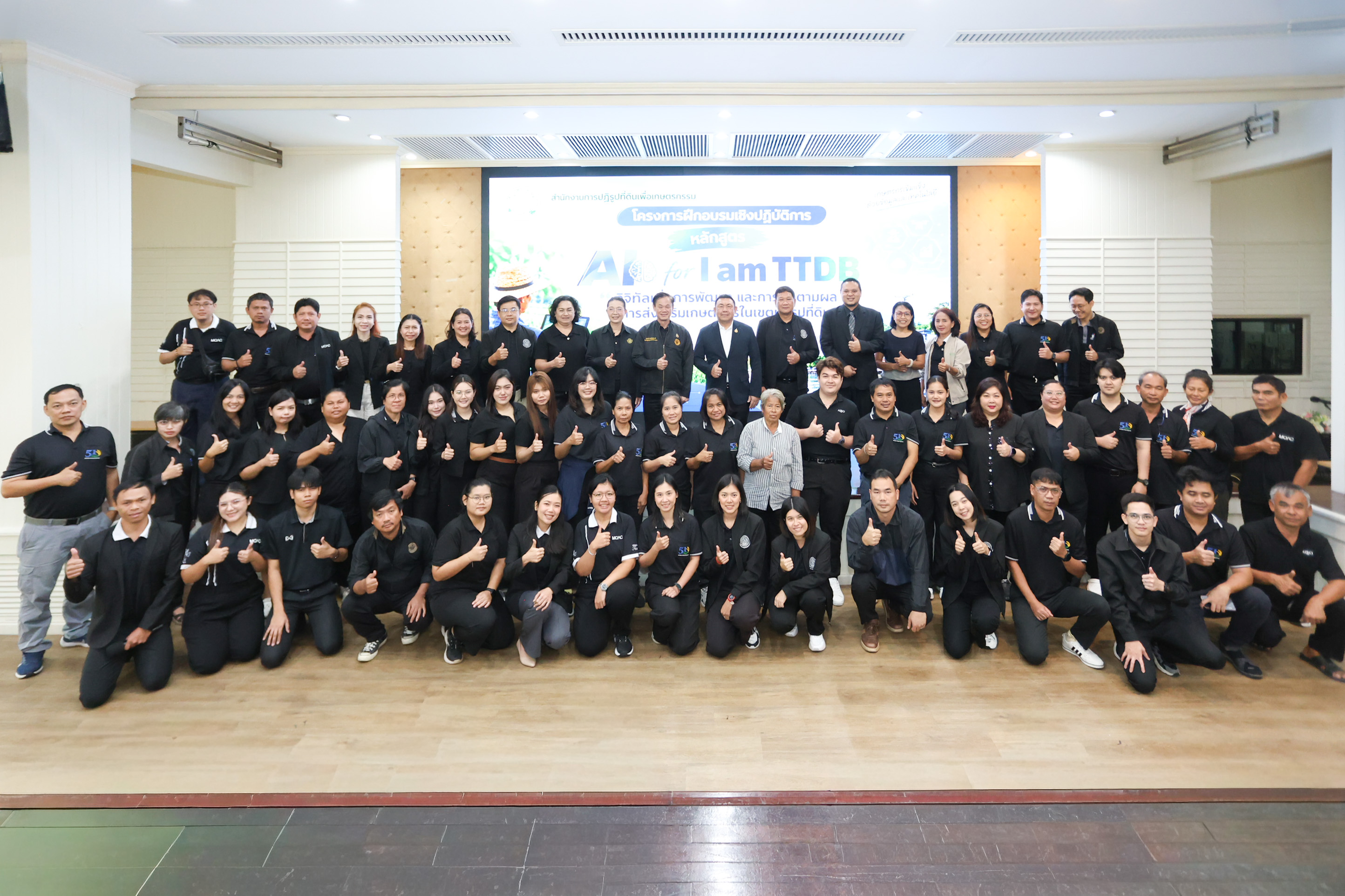 title - ส.ป.ก. เปิดอบรมเชิงปฏิบัติการ AI for I am TTDB ดิจิทัลเพื่อการพัฒนา และการติดตามผลการส่งเสริมเกษตรกร ใช้ AI ยกระดับทักษะดิจิทัล