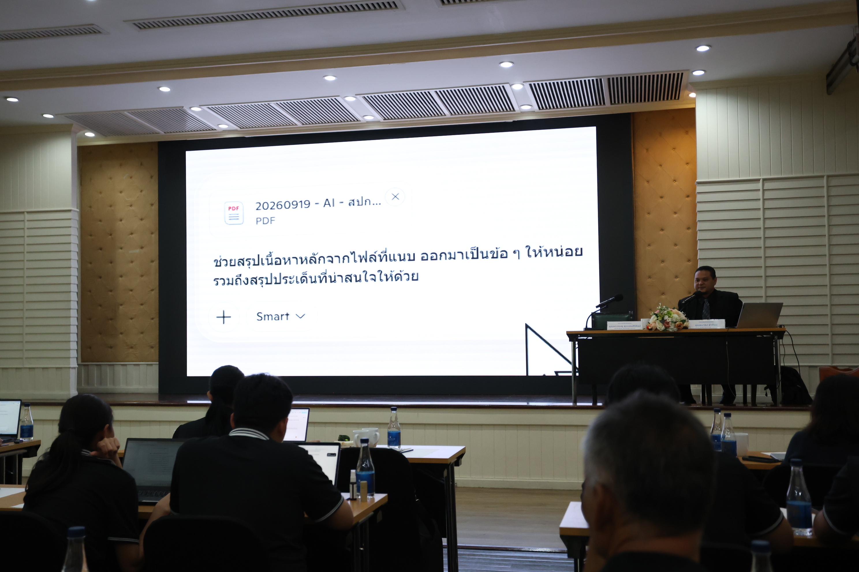 title - สพท. เสริมแกร่งบุคลากร หนุนนำเทคโนโลยี AI และสื่อดิจิทัล ขับเคลื่อนงานปฏิรูปที่ดินอย่างมีประสิทธิภาพ