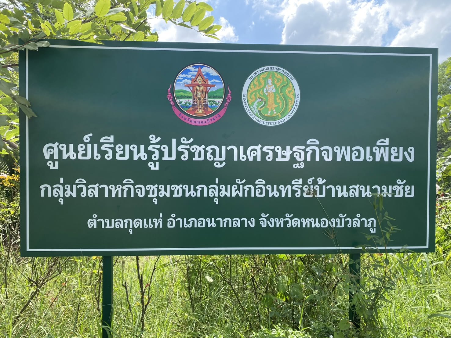 title - กอฟ. ติดตามการดำเนินงานเกษตรกรรมยั่งยืน ปีงบประมาณ 2569 ศูนย์เรียนรู้ปรัชญาเศรษฐกิจพอเพียงวิสาหกิจชุมชนปลูกผักอินทรีย์บ้านสนามชัย