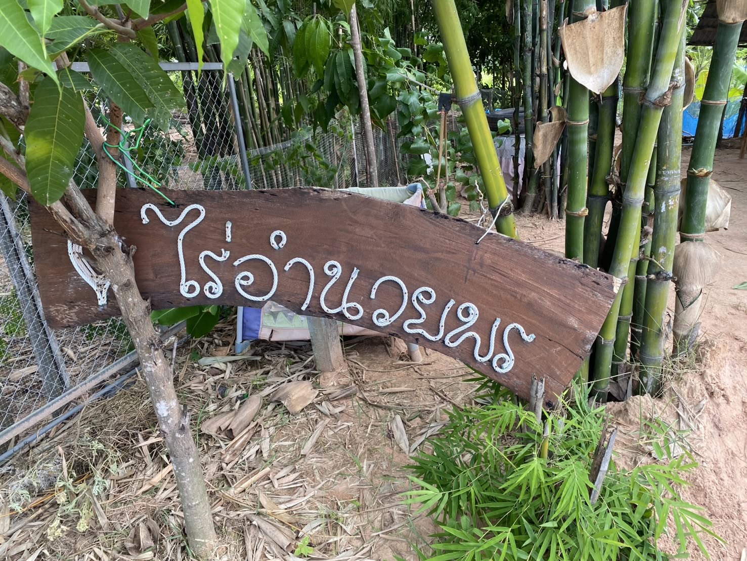 title - กอฟ. ติดตามการดำเนินงานโครงการเกษตรกรรมยั่งยืน จ.มหาสารคาม ปีงบประมาณ 2569
