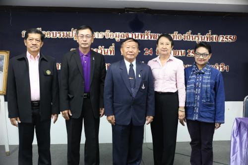 สพท. จัดฝึกอบรมสร้างความเข้าใจแนวทางการดำเนินงานฐานทรัพยากรท้องถิ่น อพ.สธ.- ส.ป.ก.